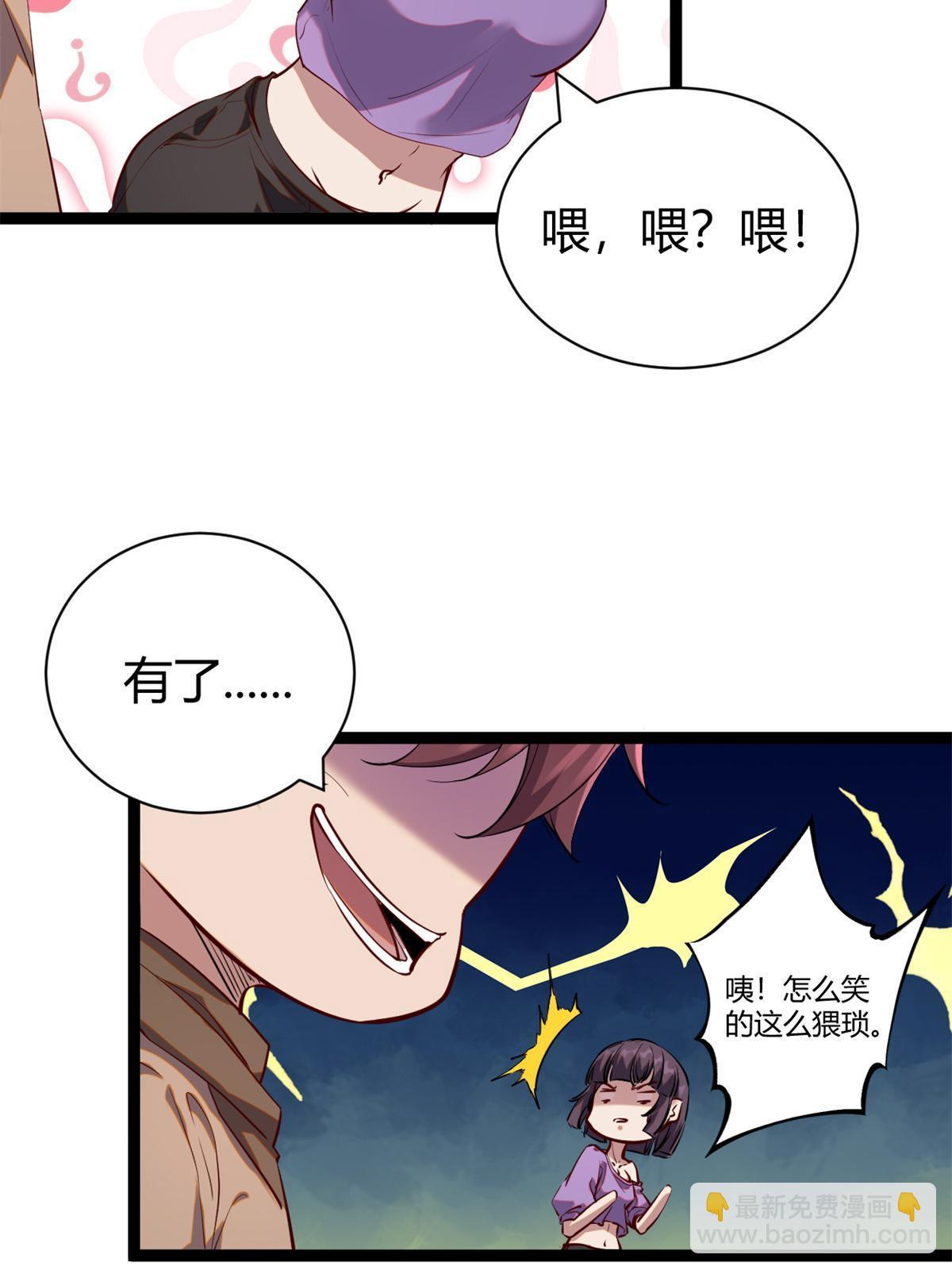 204 趁火打劫(1/2)-第206话