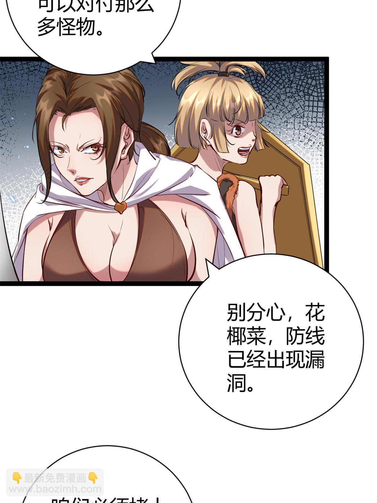 204 趁火打劫(1/2)-第206话