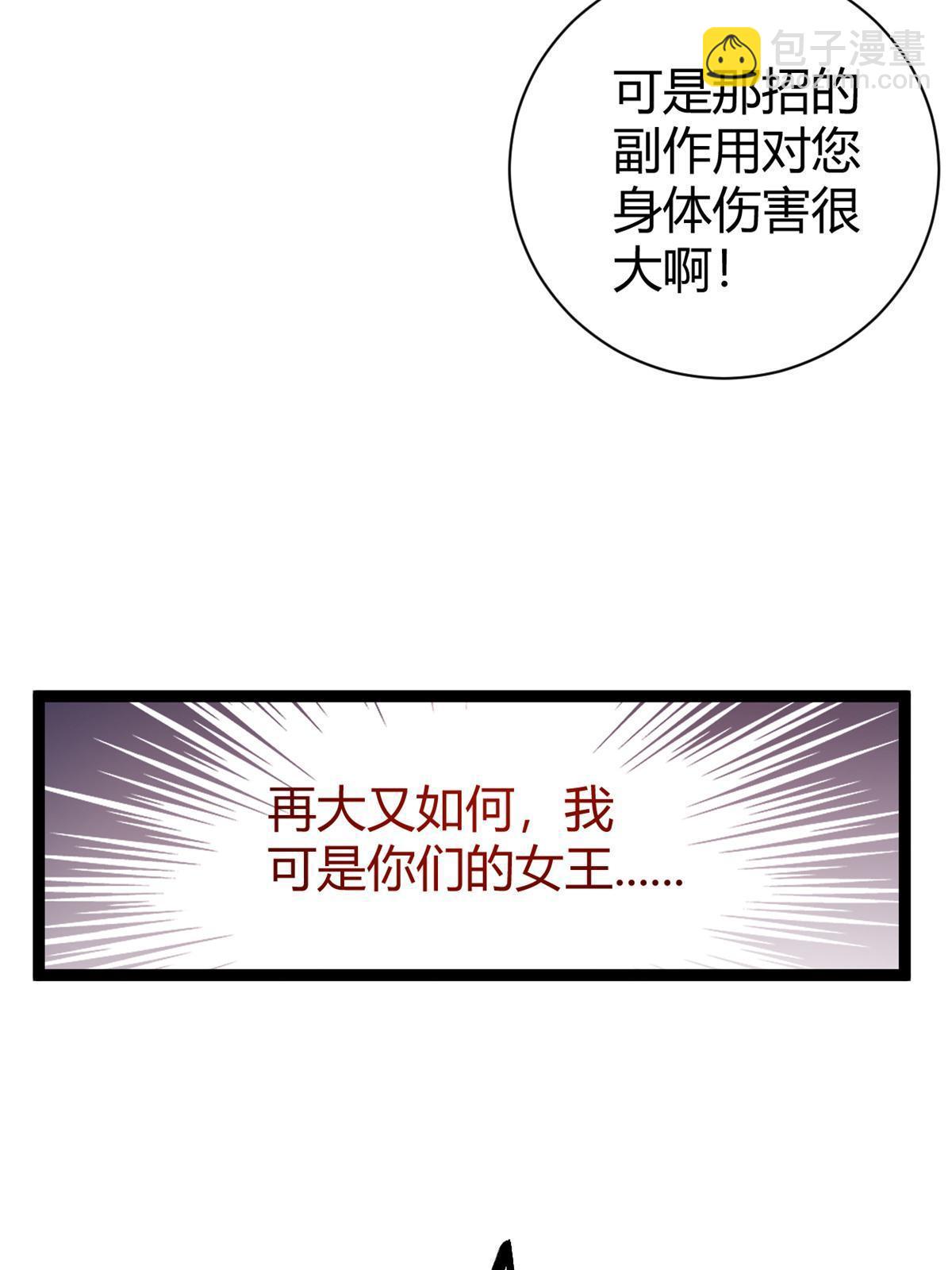 204 趁火打劫(1/2)-第206话