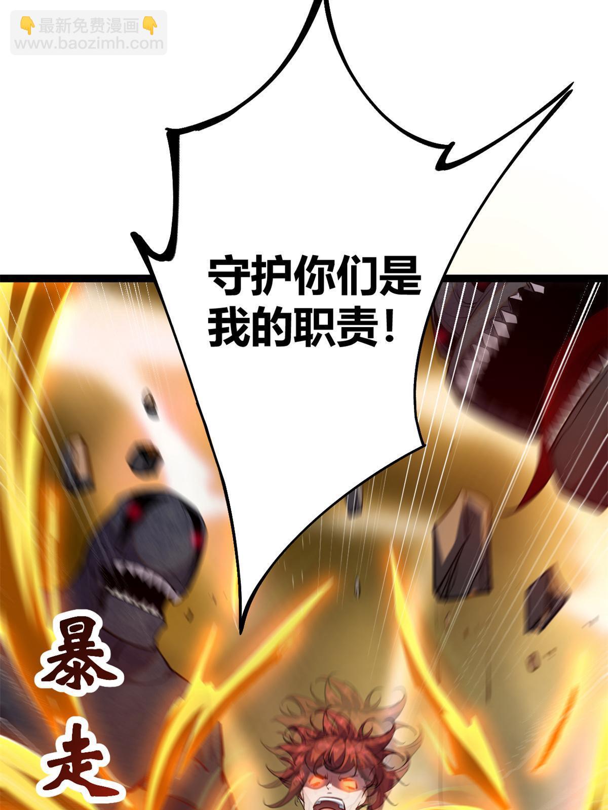 204 趁火打劫(1/2)-第206话