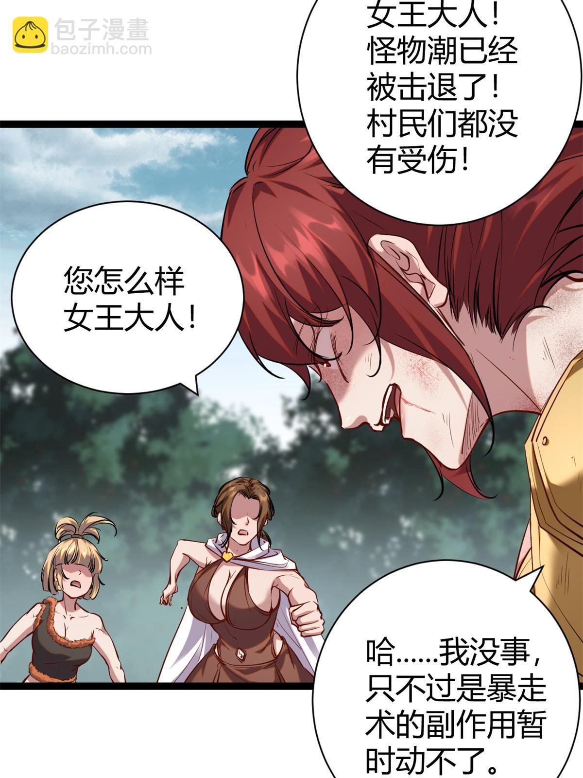 204 趁火打劫(1/2)-第206话