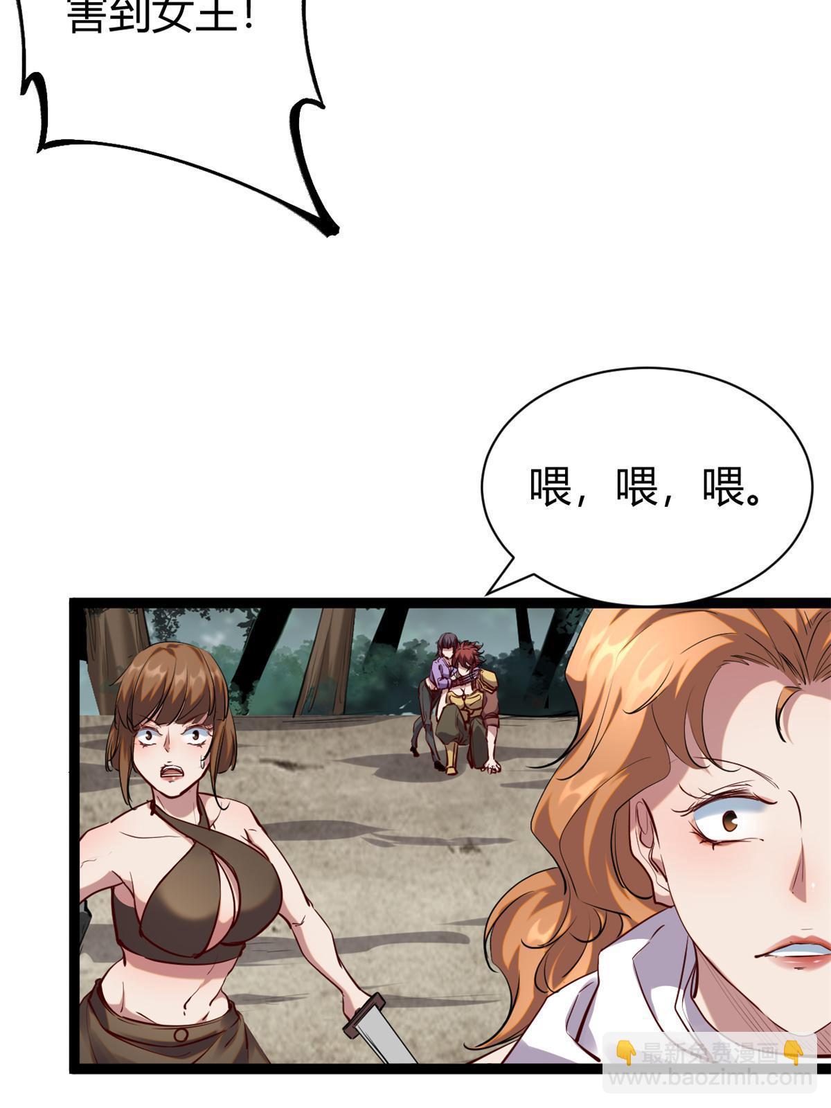 204 趁火打劫(1/2)-第206话