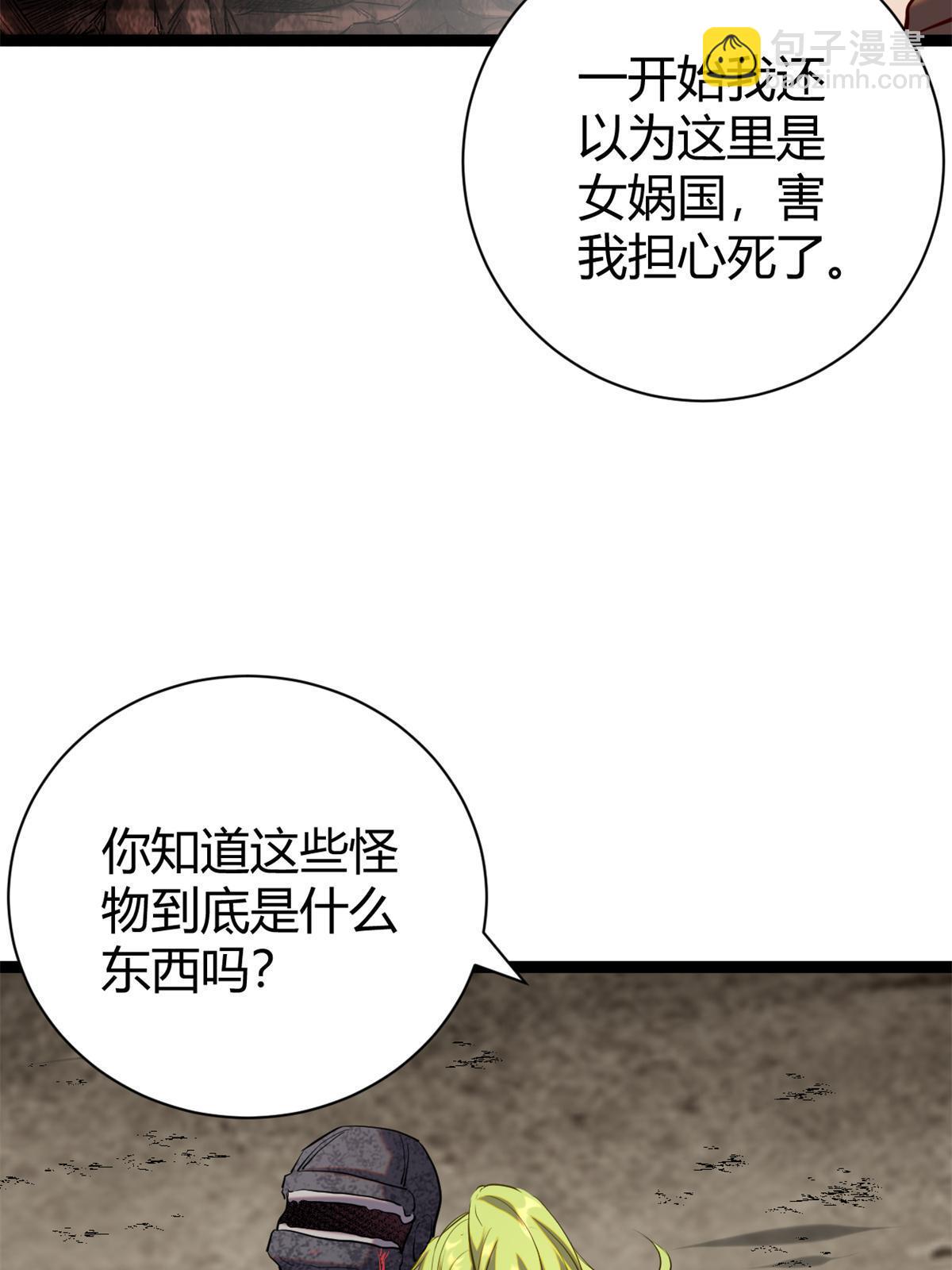 206 魔龙的威胁(1/2)-第208话