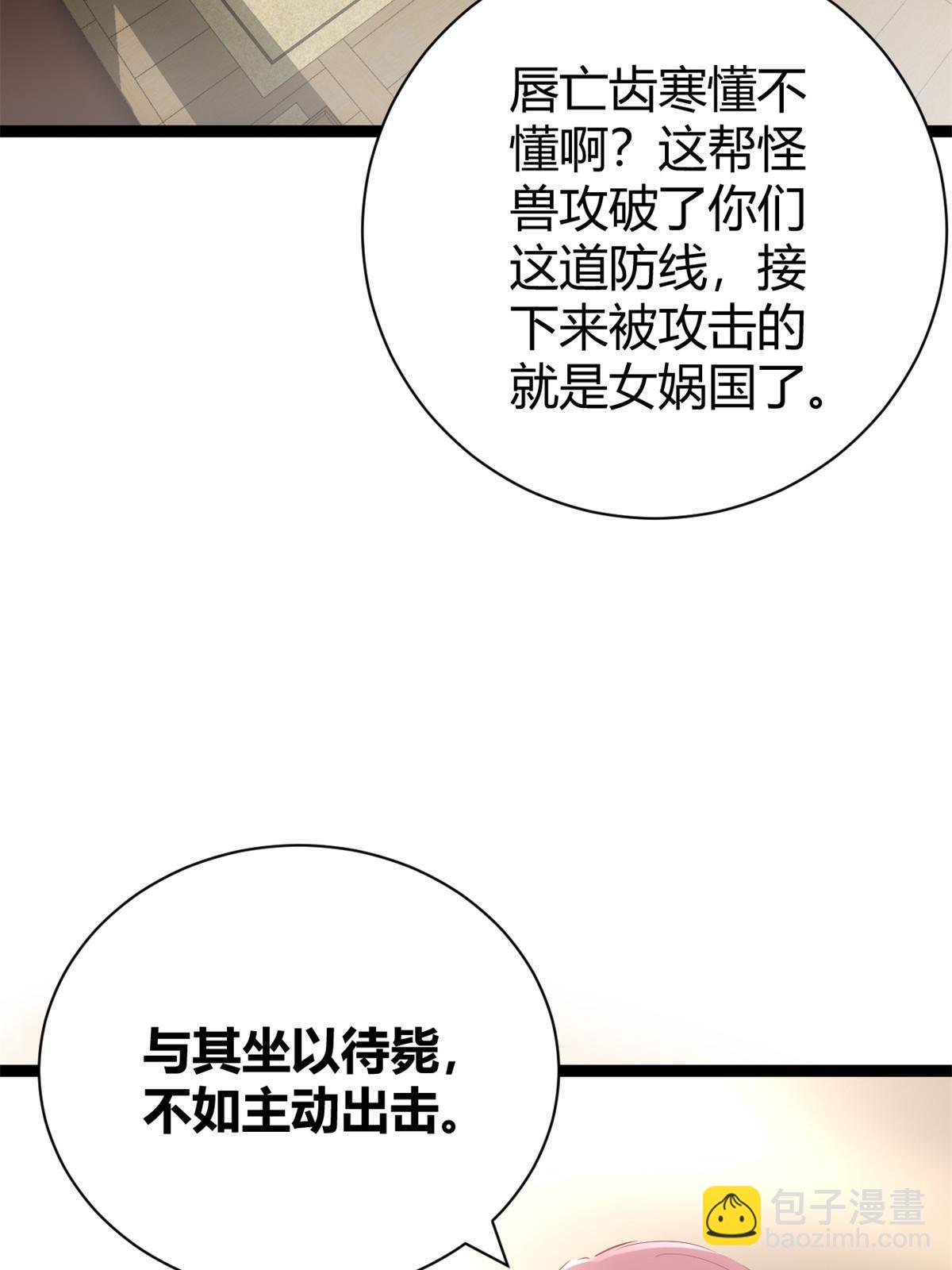 206 魔龙的威胁(1/2)-第208话