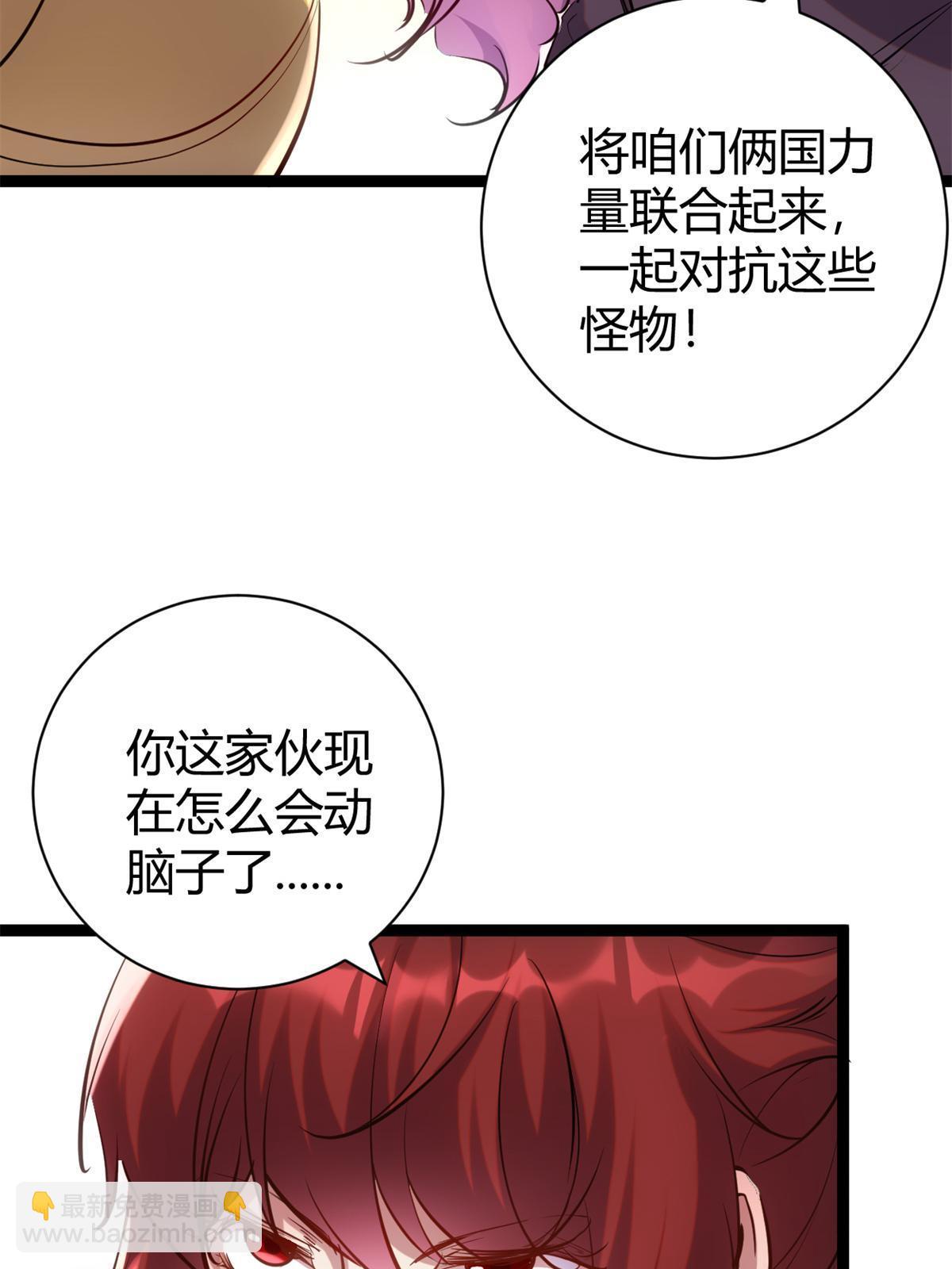 206 魔龙的威胁(1/2)-第208话
