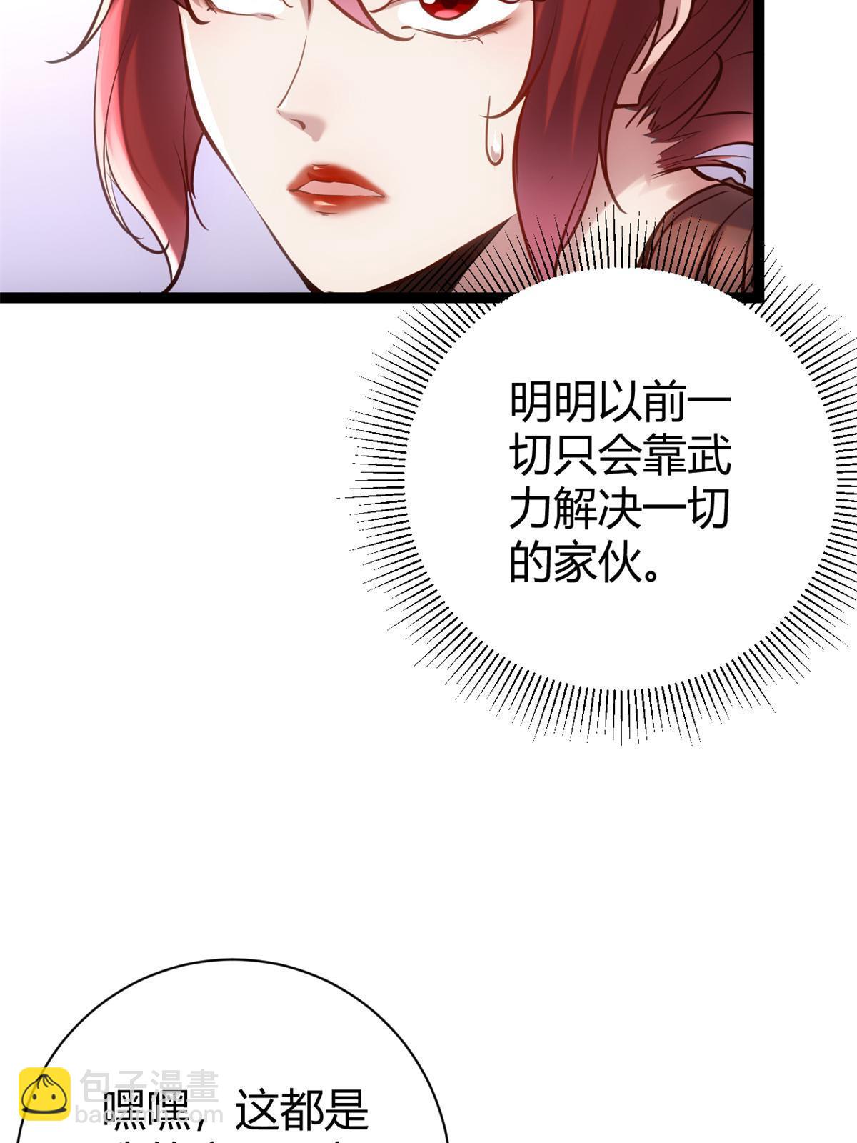 206 魔龙的威胁(1/2)-第208话