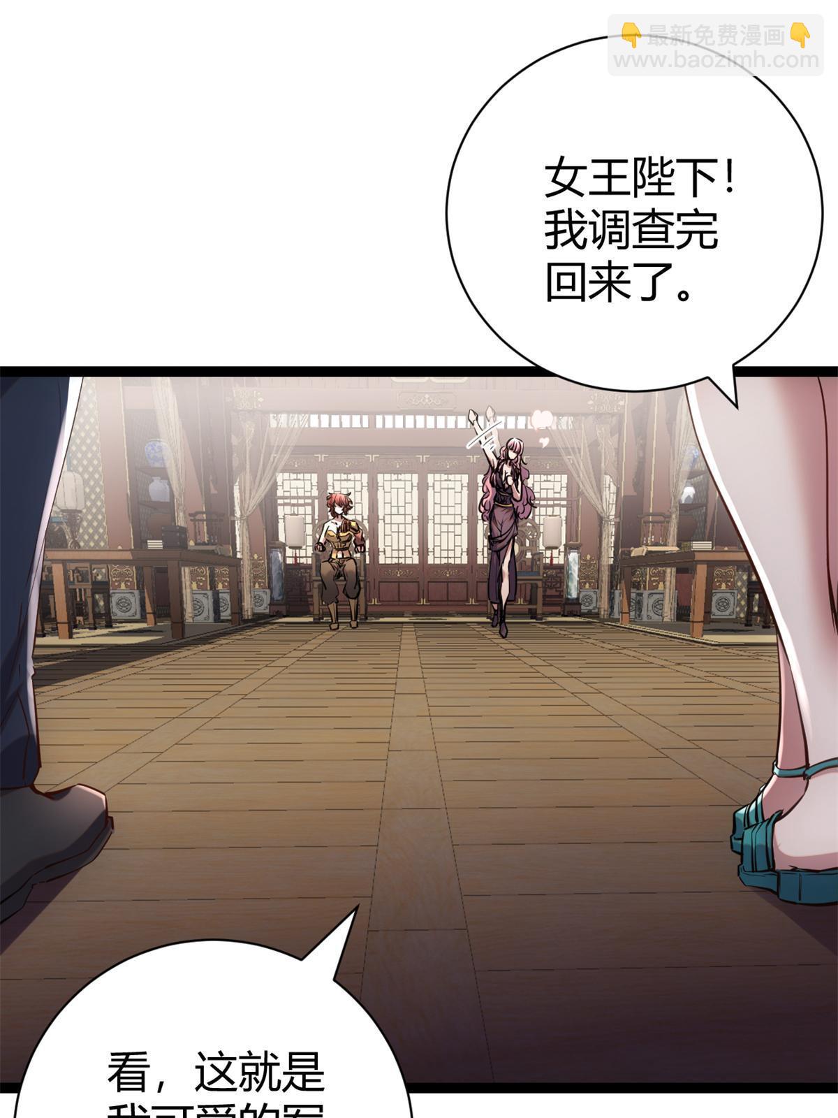 206 魔龙的威胁(1/2)-第208话