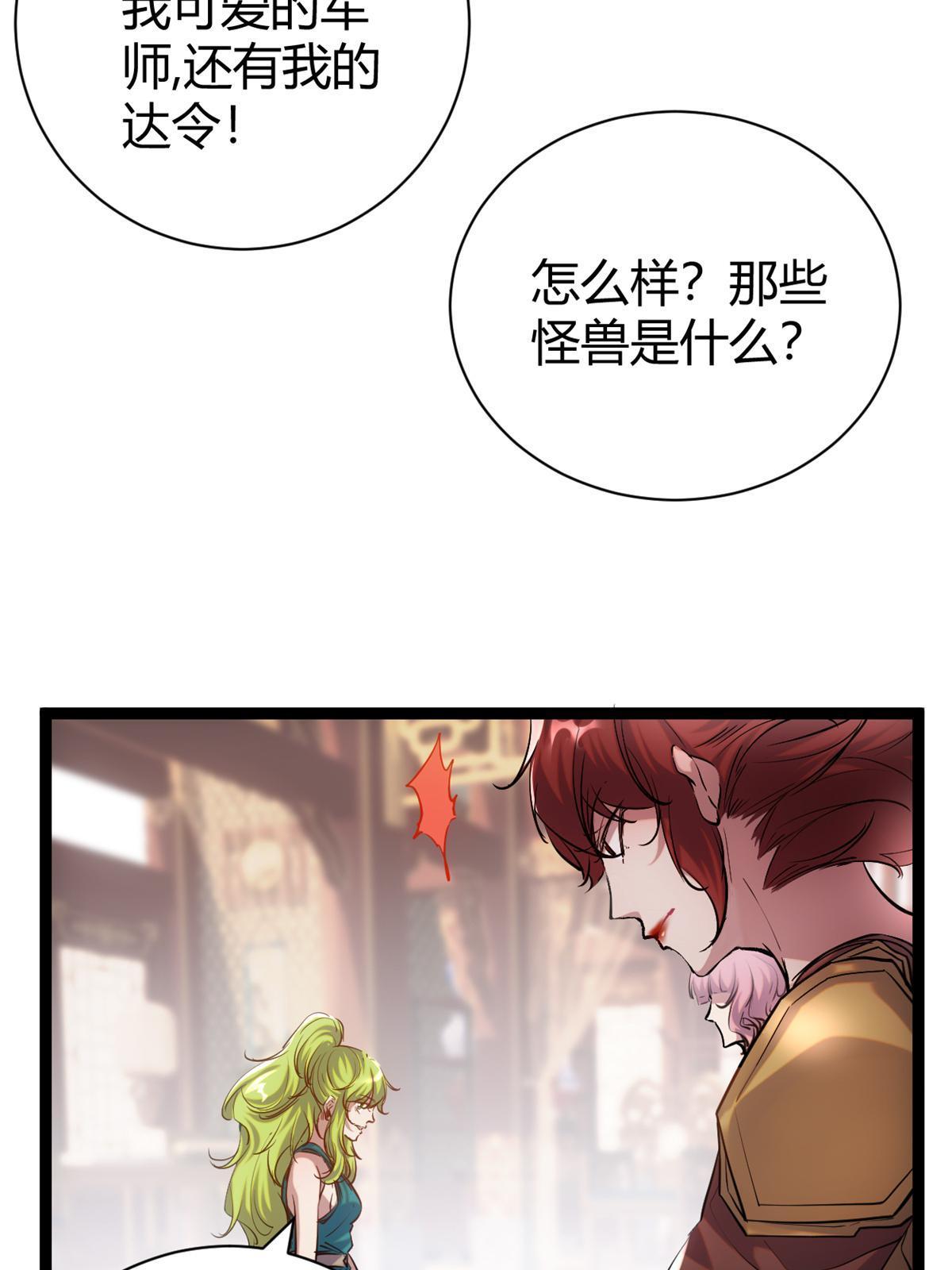 206 魔龙的威胁(1/2)-第208话