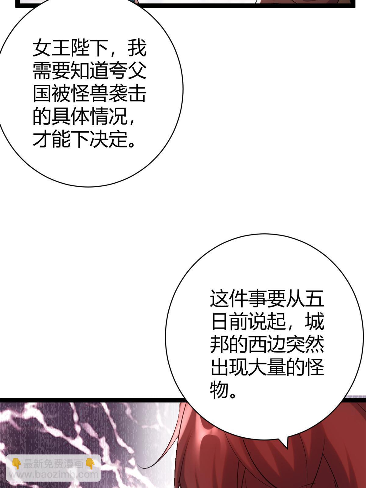 206 魔龙的威胁(1/2)-第208话