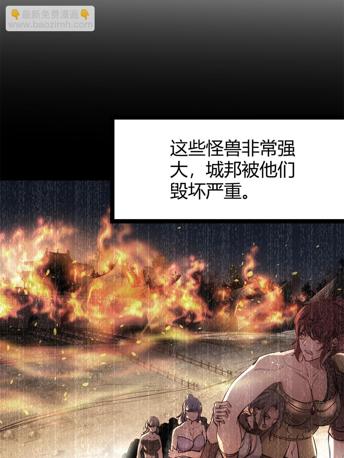 206 魔龙的威胁(1/2)-第208话