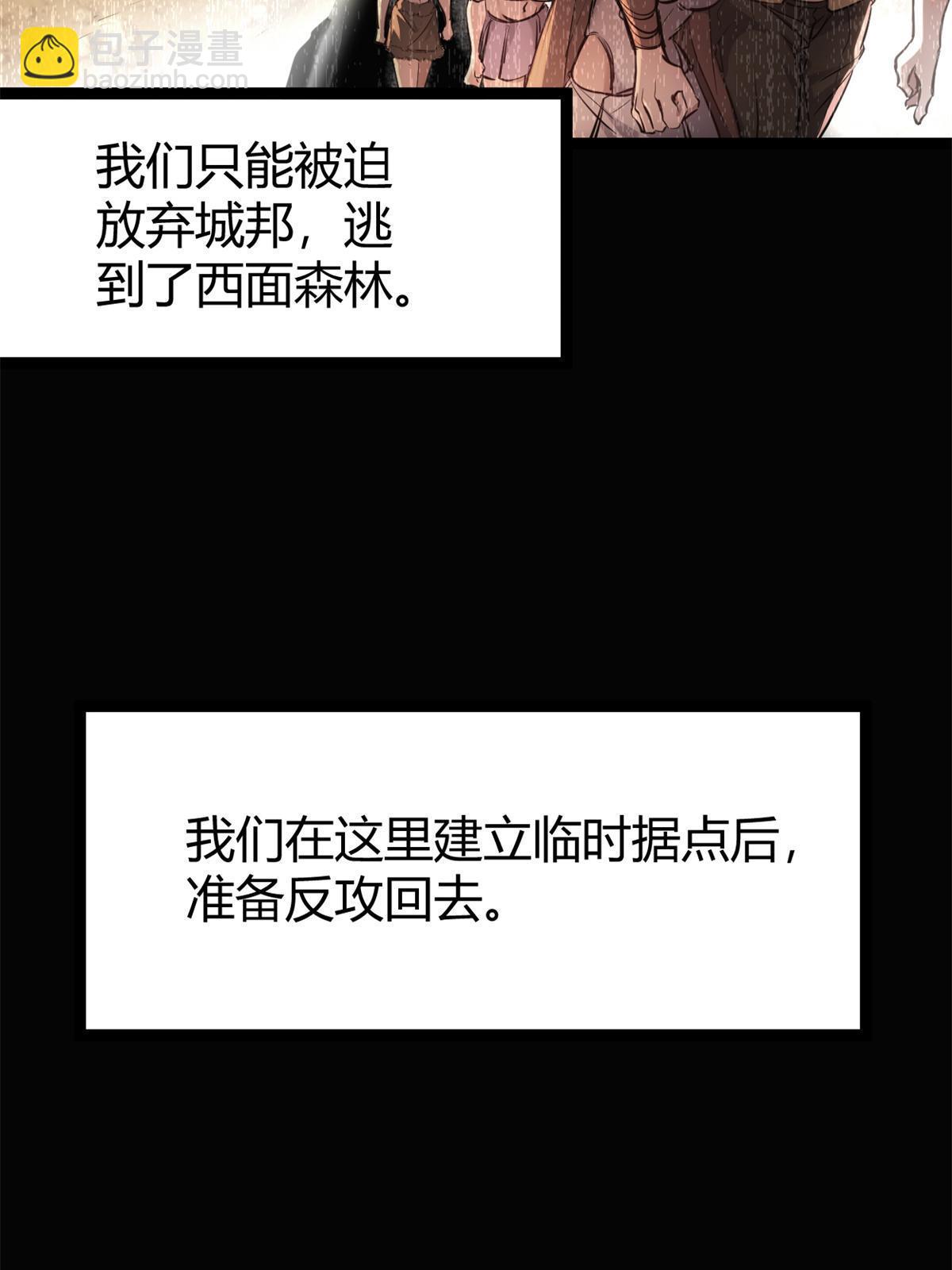 206 魔龙的威胁(1/2)-第208话