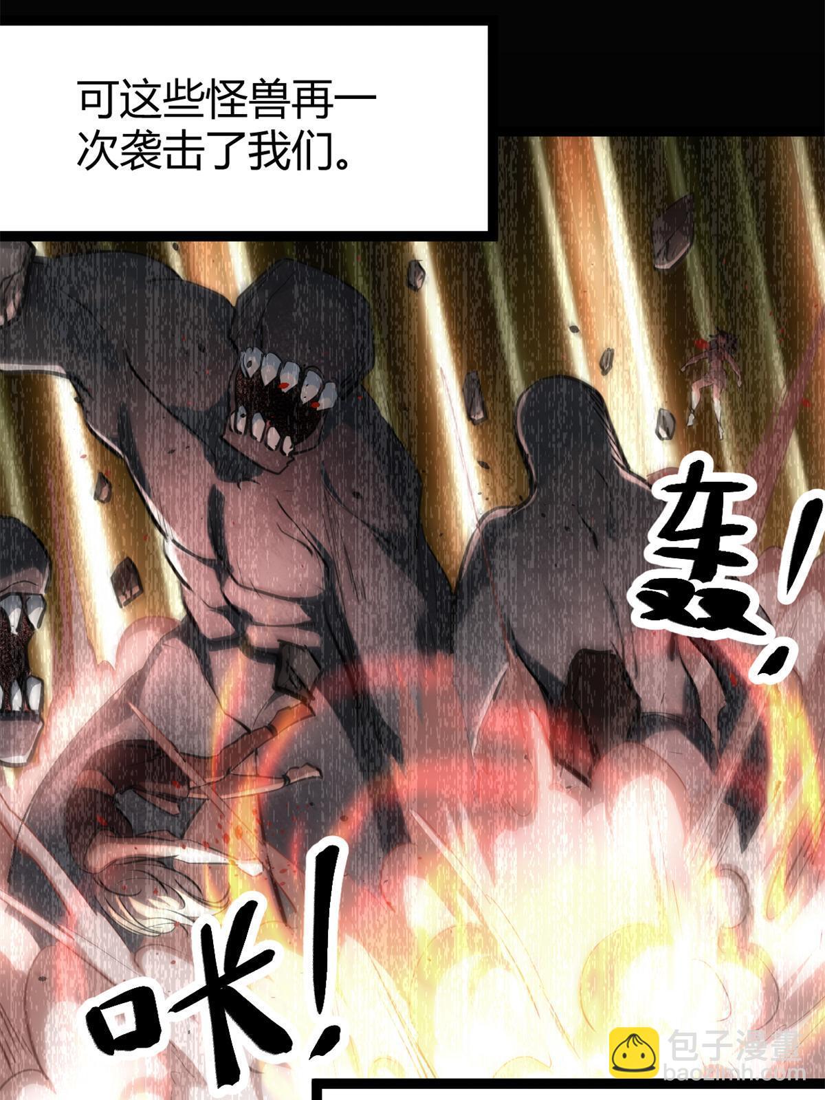 206 魔龙的威胁(1/2)-第208话