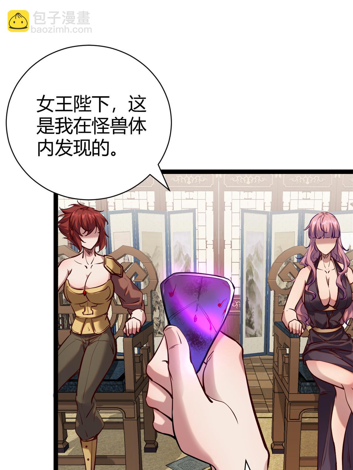 206 魔龙的威胁(1/2)-第208话