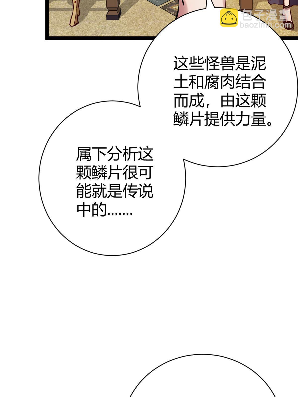 206 魔龙的威胁(1/2)-第208话