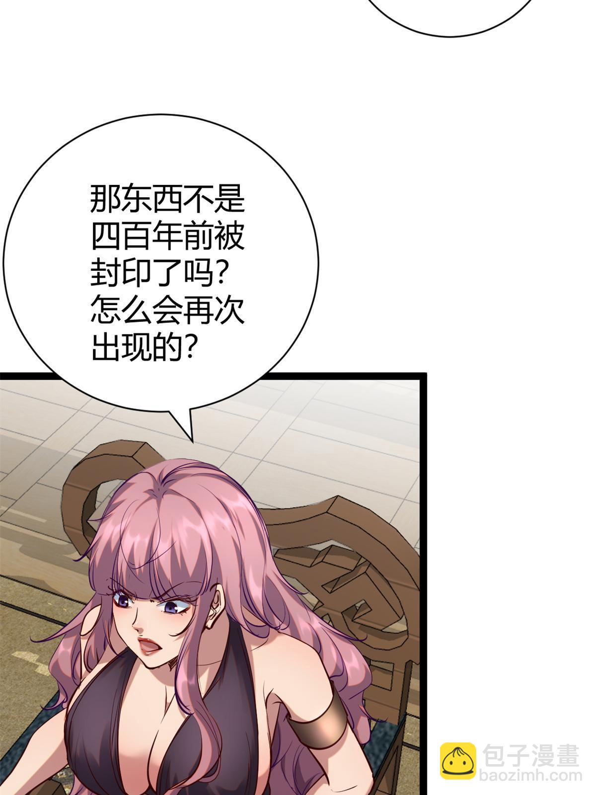 206 魔龙的威胁(1/2)-第208话