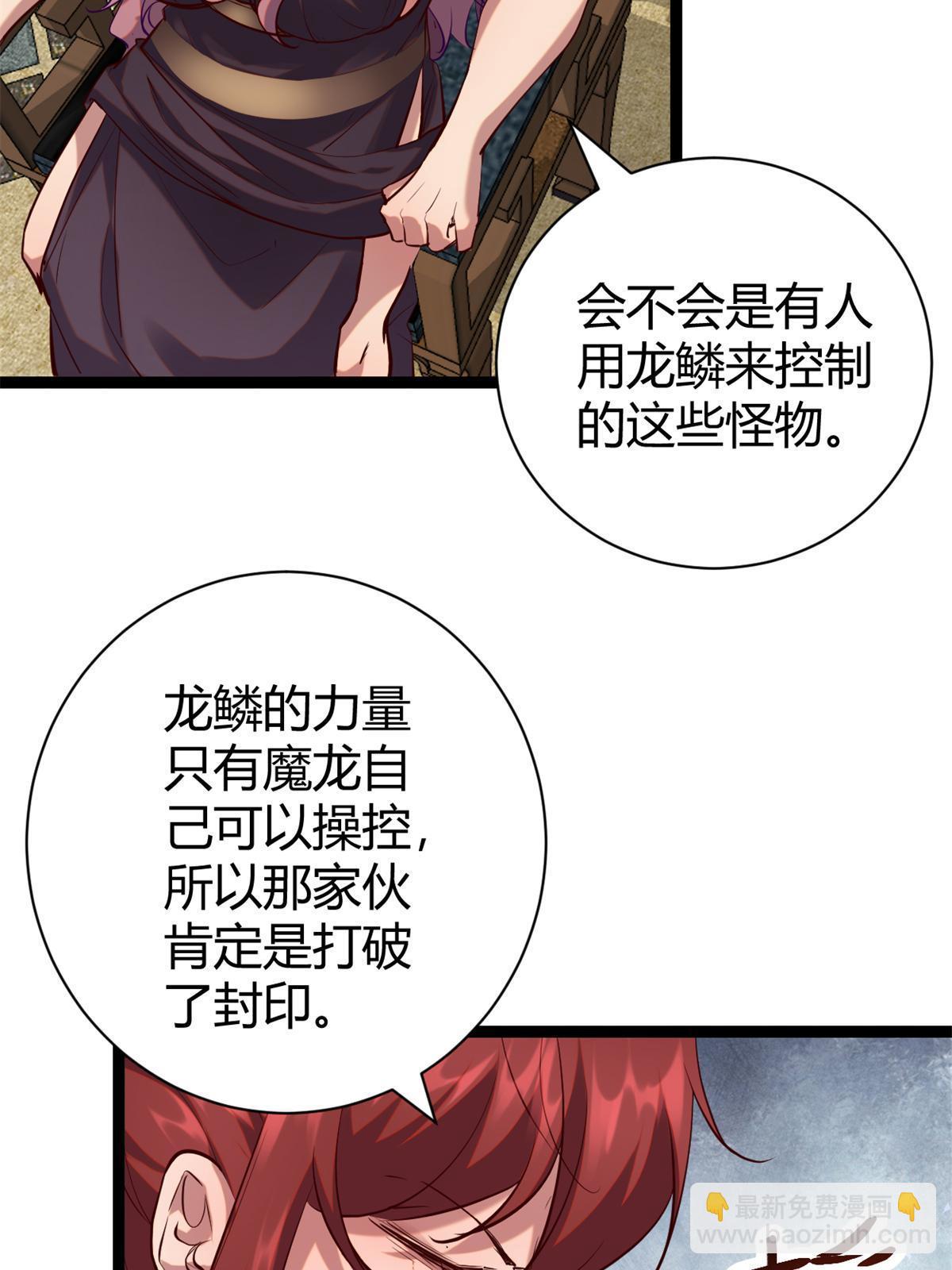 206 魔龙的威胁(1/2)-第208话