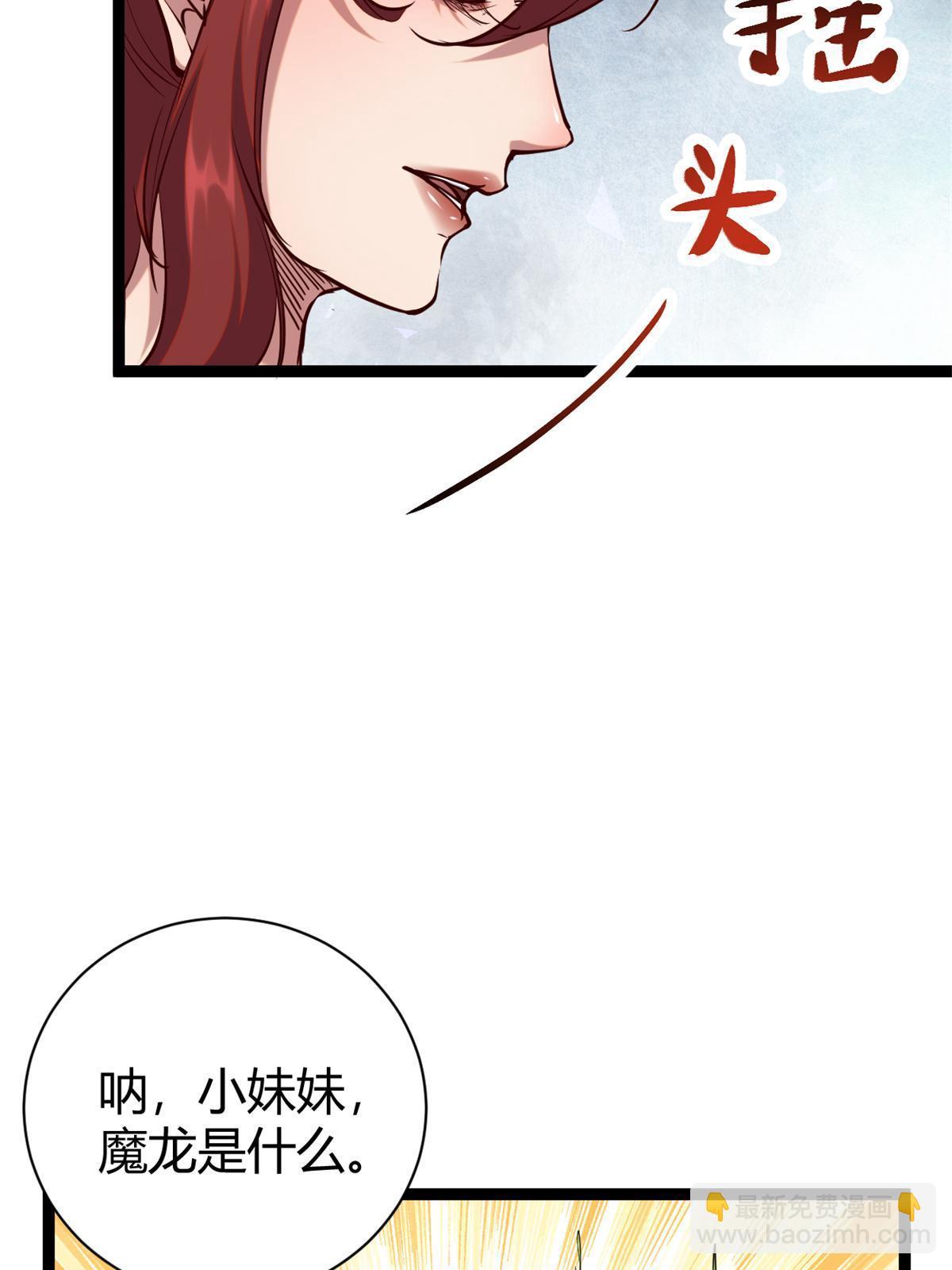 206 魔龙的威胁(1/2)-第208话