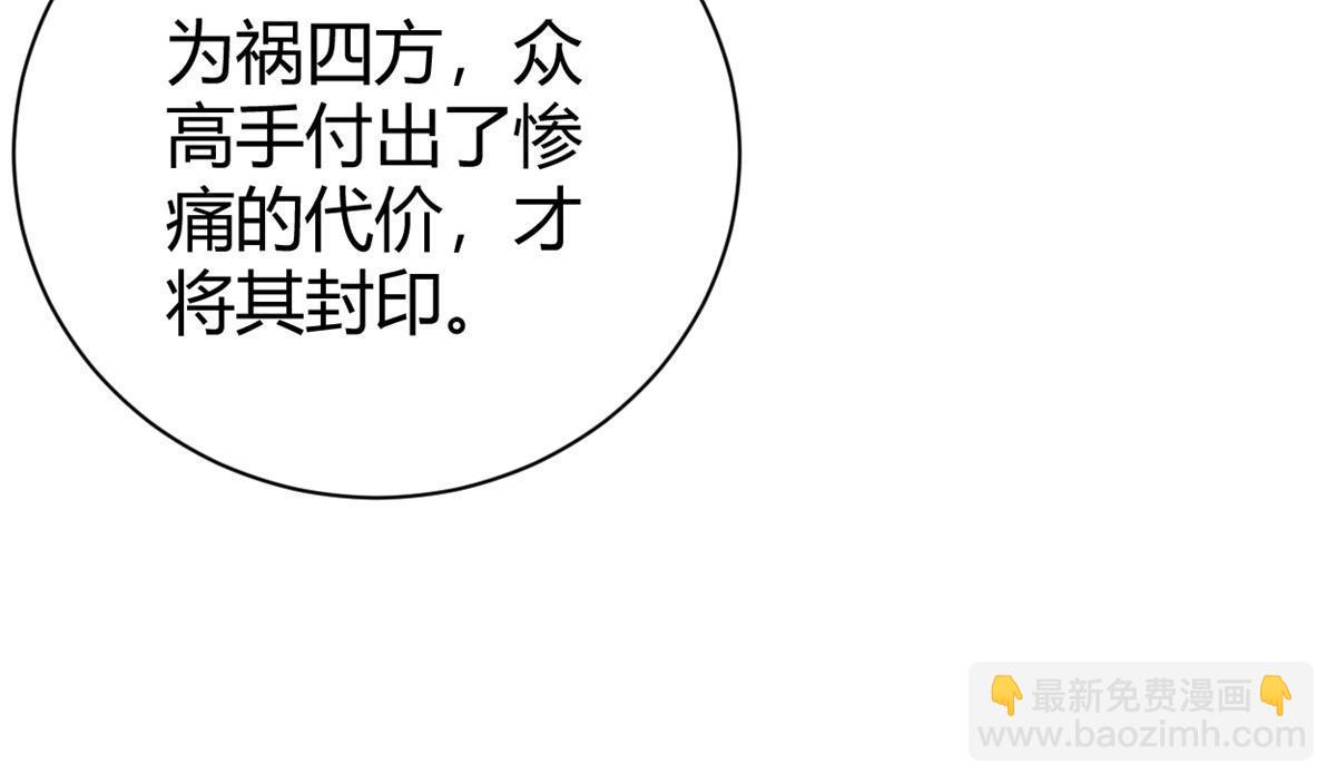 206 魔龙的威胁(1/2)-第208话