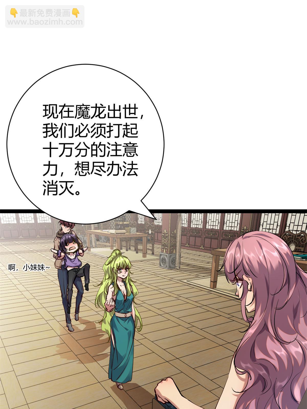 206 魔龙的威胁(1/2)-第208话