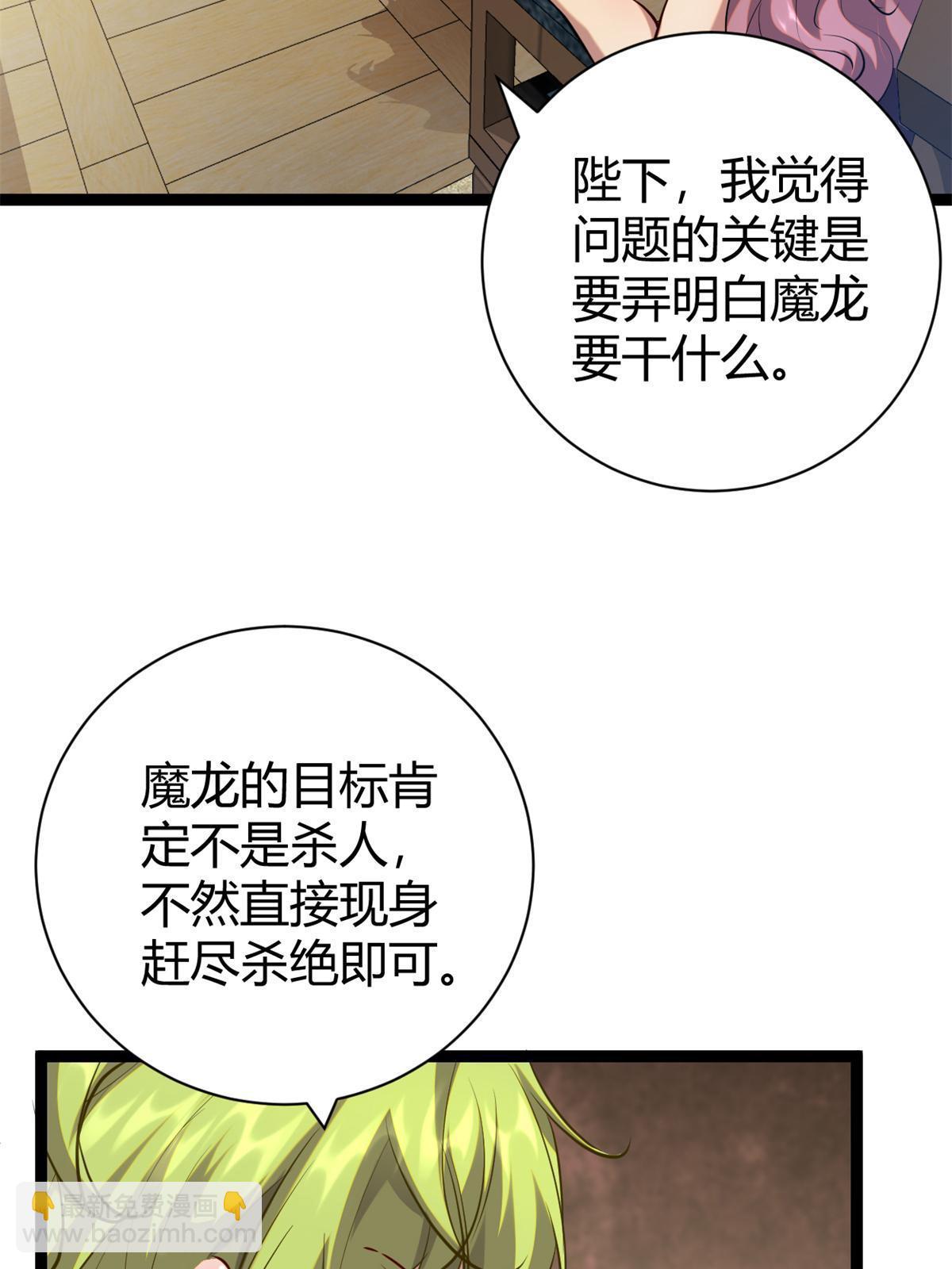 206 魔龙的威胁(1/2)-第208话
