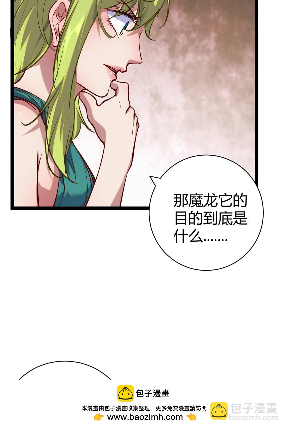 206 魔龙的威胁(1/2)-第208话