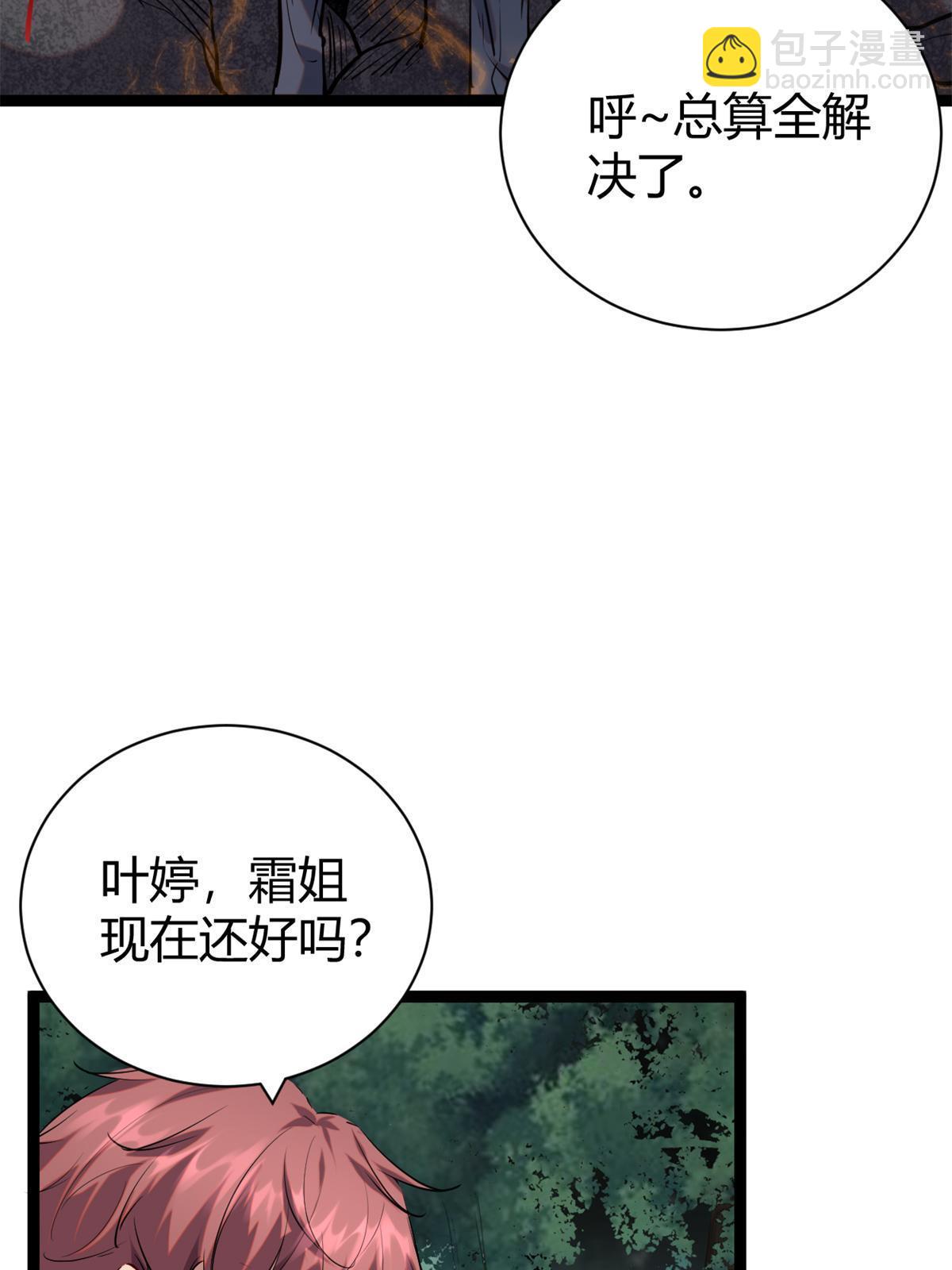 206 魔龙的威胁(1/2)-第208话