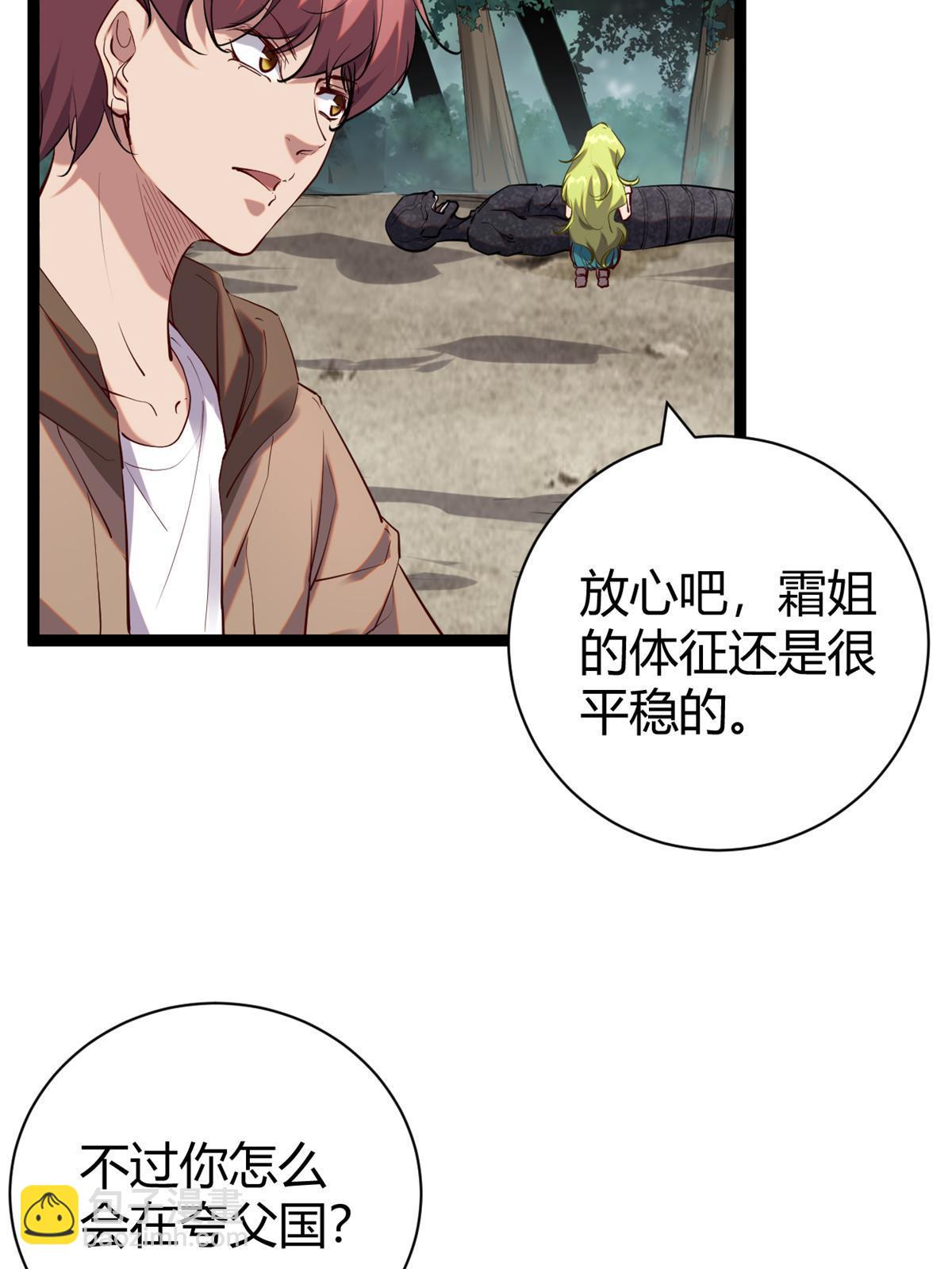 206 魔龙的威胁(1/2)-第208话