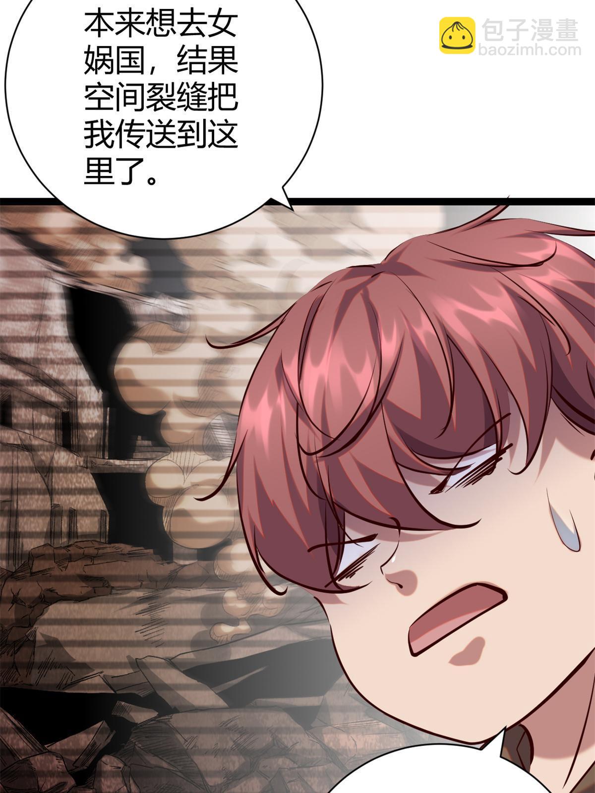 206 魔龙的威胁(1/2)-第208话