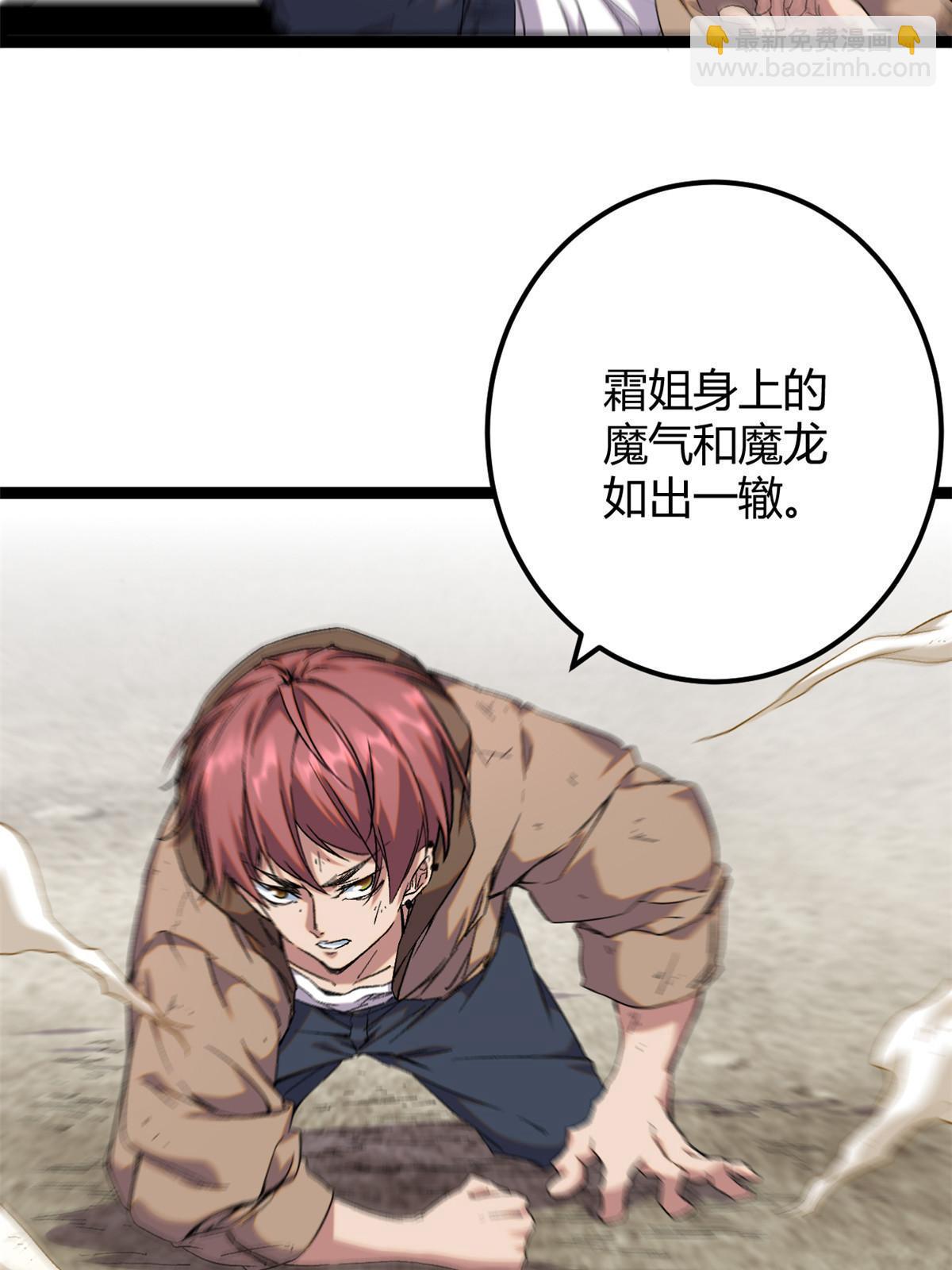 208 被侵蚀的霜姐(1/2)-第210话