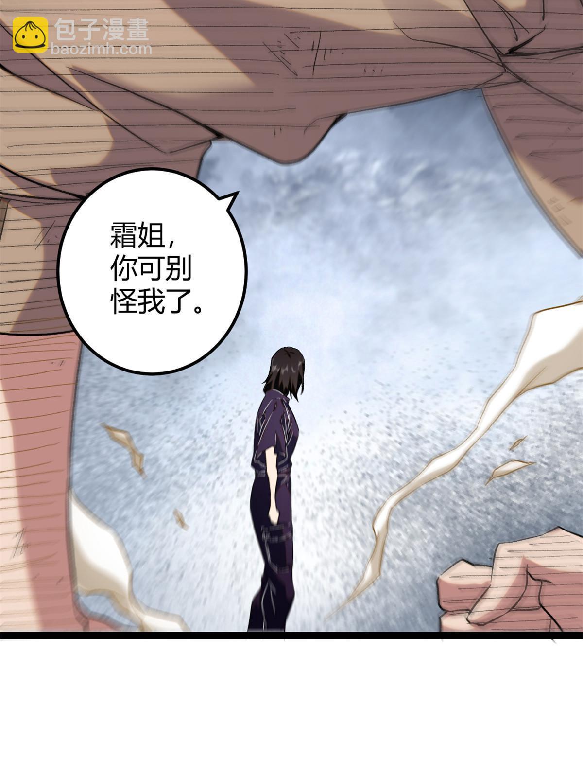 208 被侵蚀的霜姐(1/2)-第210话