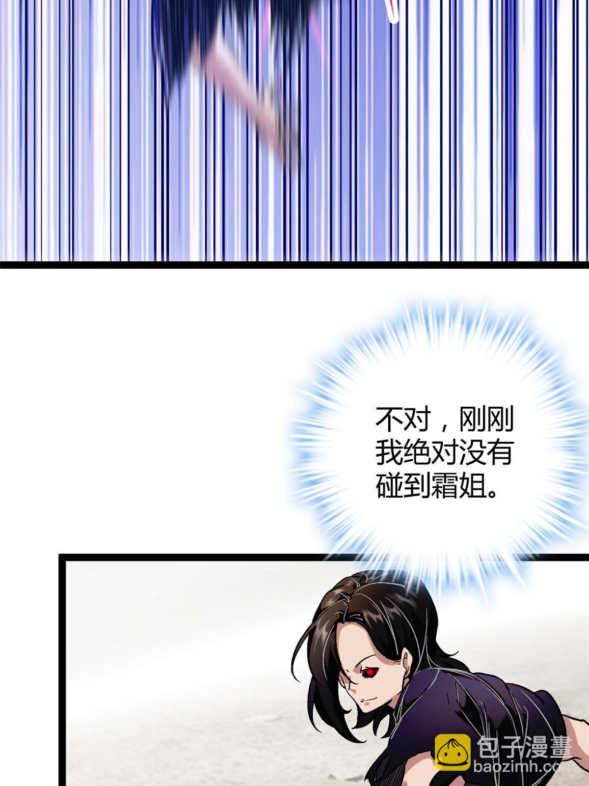 208 被侵蚀的霜姐(1/2)-第210话