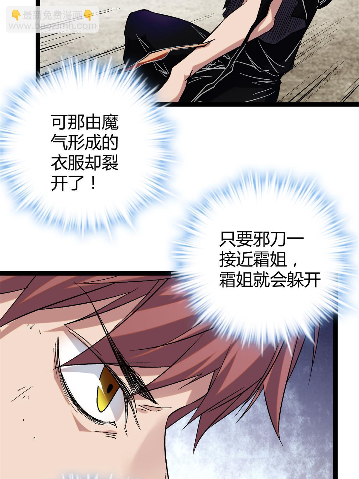 208 被侵蚀的霜姐(1/2)-第210话