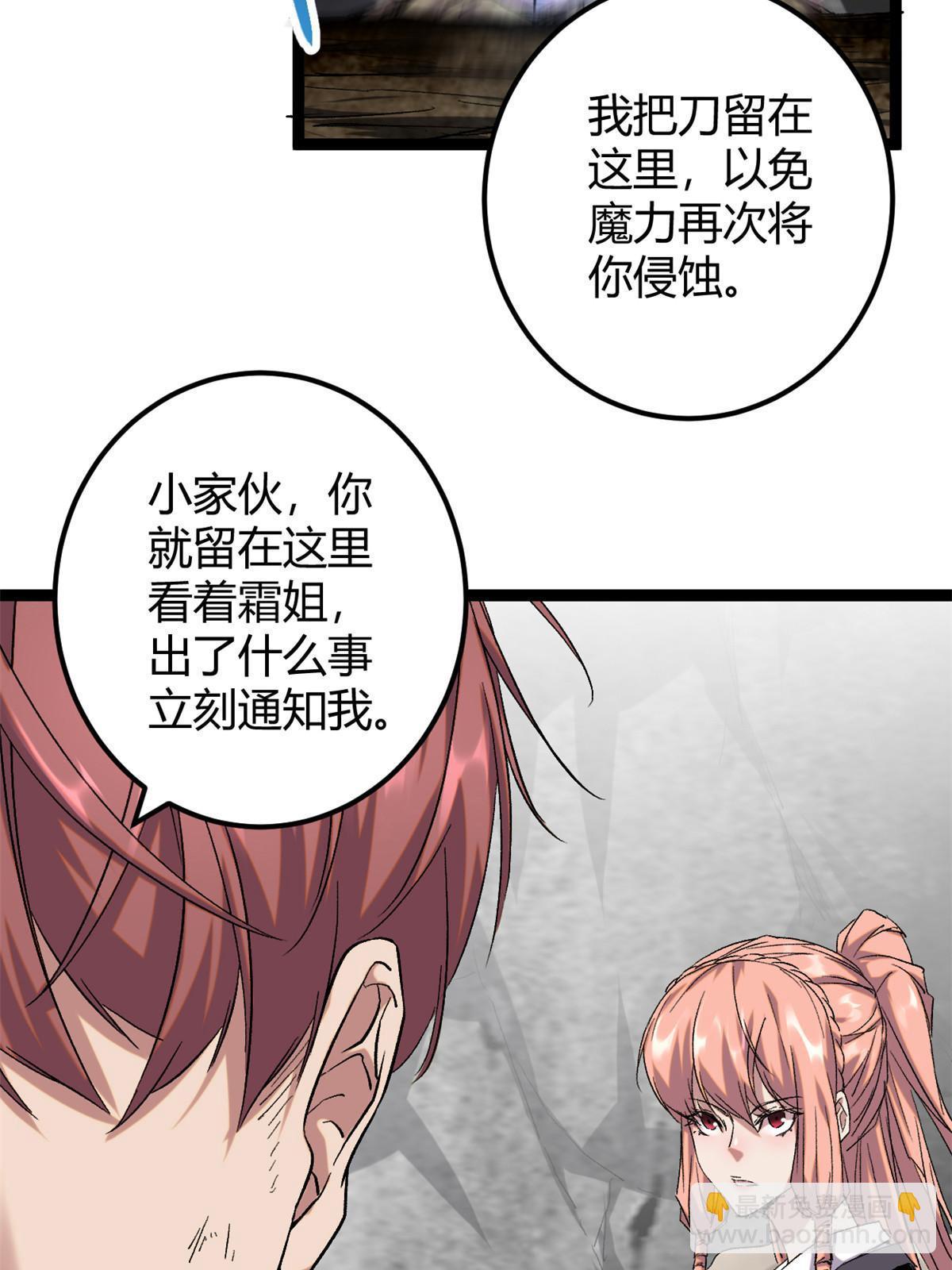 208 被侵蚀的霜姐(1/2)-第210话