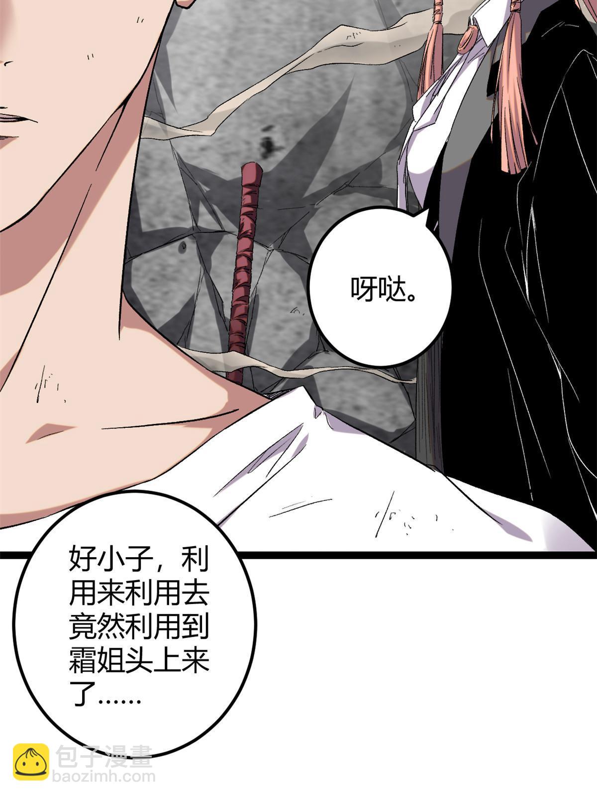 208 被侵蚀的霜姐(1/2)-第210话