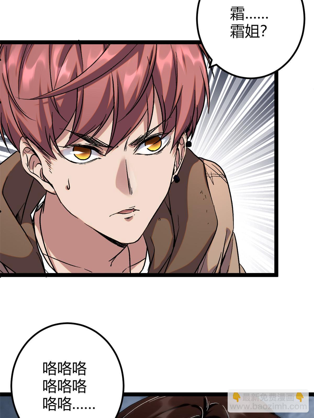 208 被侵蚀的霜姐(1/2)-第210话