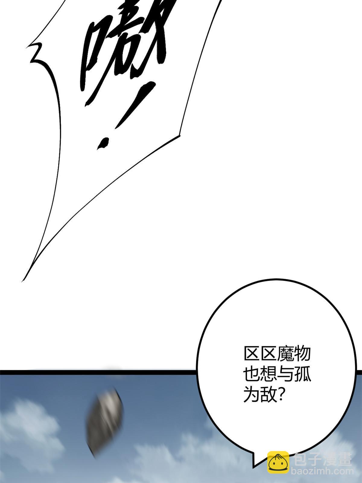 210 魔龙vs冥鸦王(1/2)-第212话