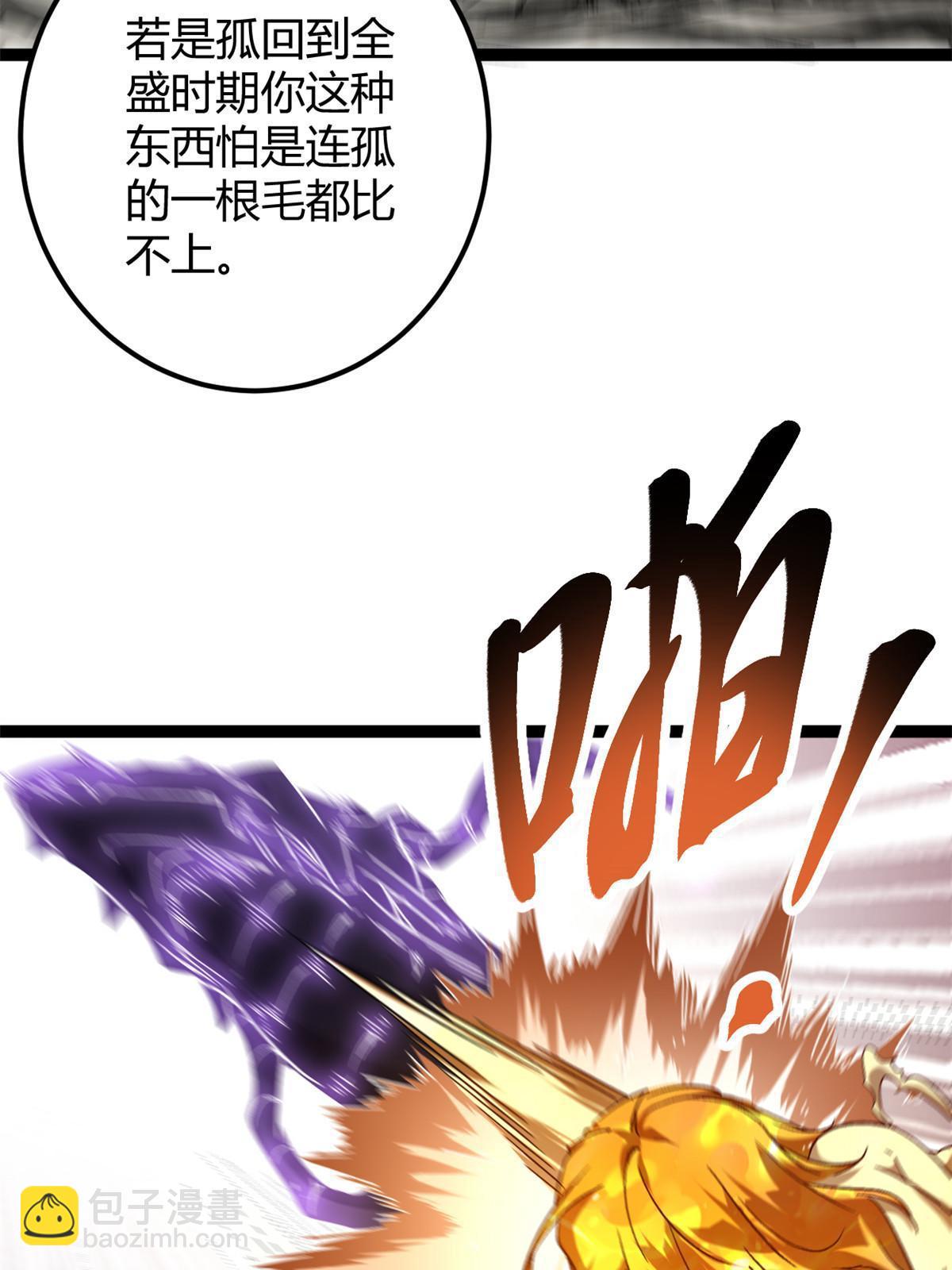 210 魔龙vs冥鸦王(1/2)-第212话