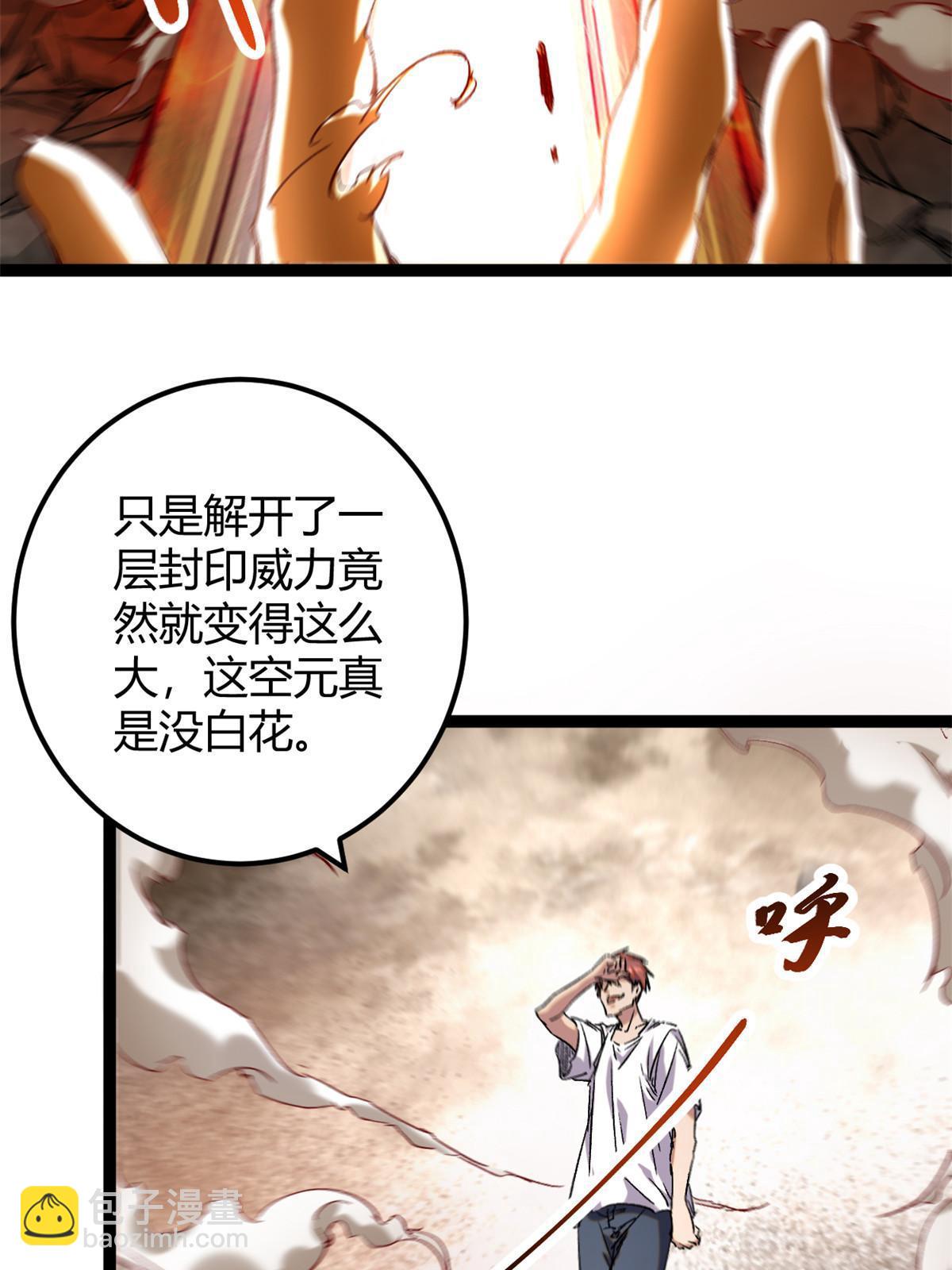 210 魔龙vs冥鸦王(1/2)-第212话