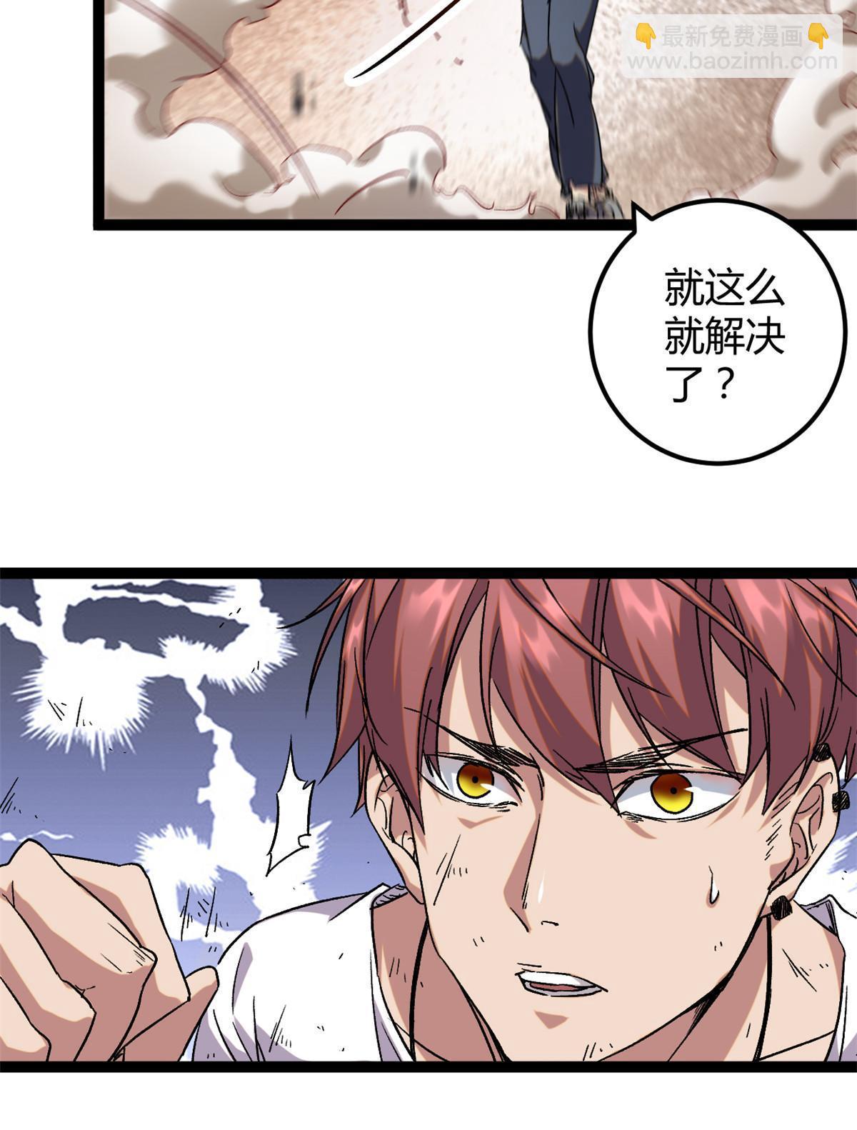 210 魔龙vs冥鸦王(1/2)-第212话