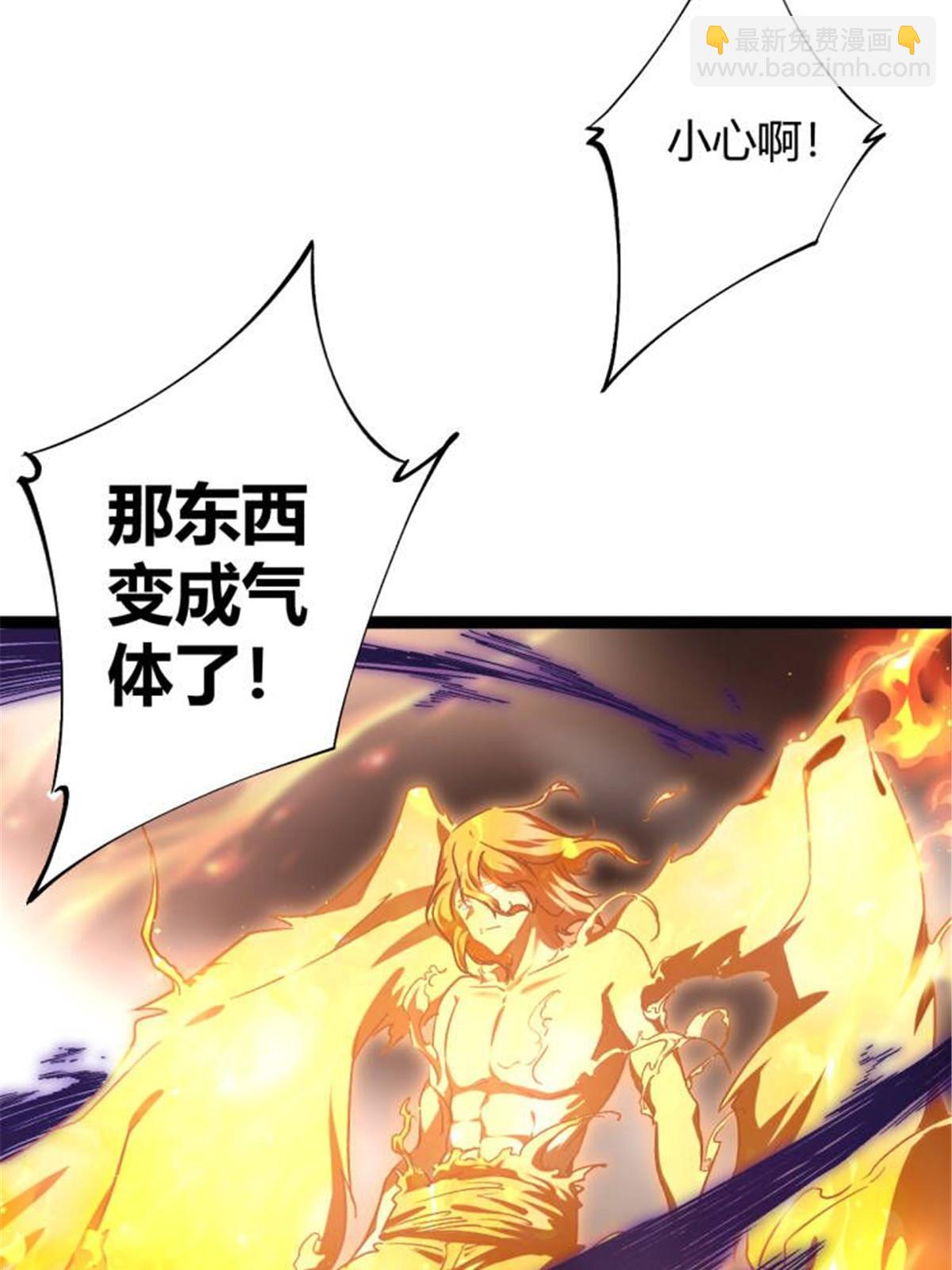 210 魔龙vs冥鸦王(1/2)-第212话