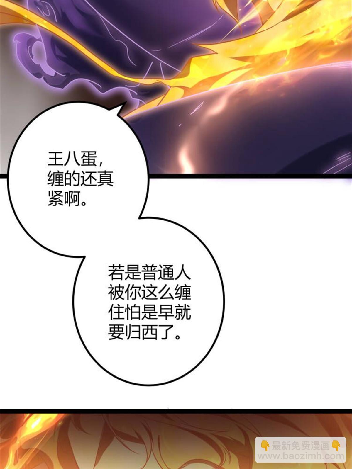 210 魔龙vs冥鸦王(1/2)-第212话