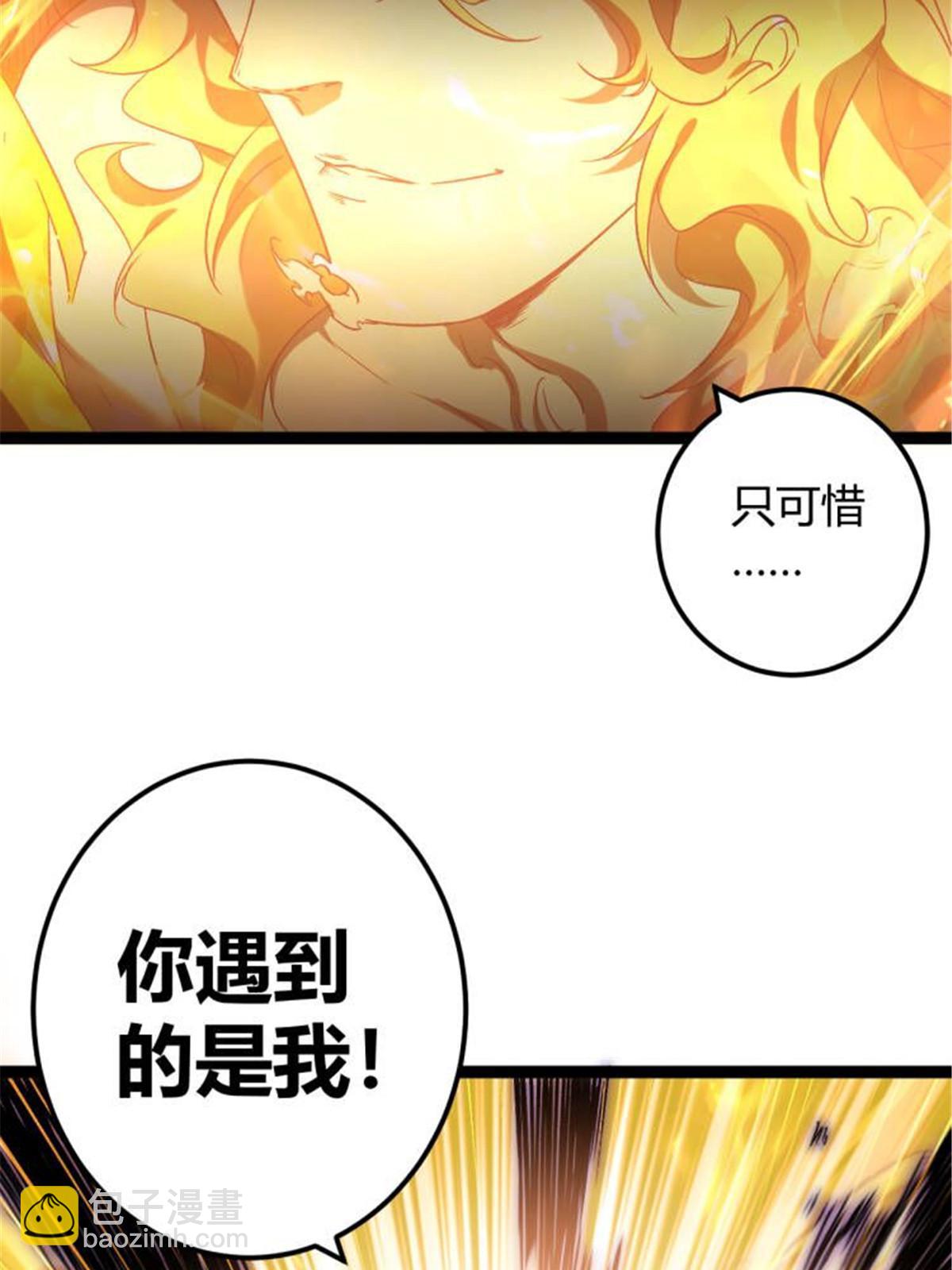210 魔龙vs冥鸦王(1/2)-第212话