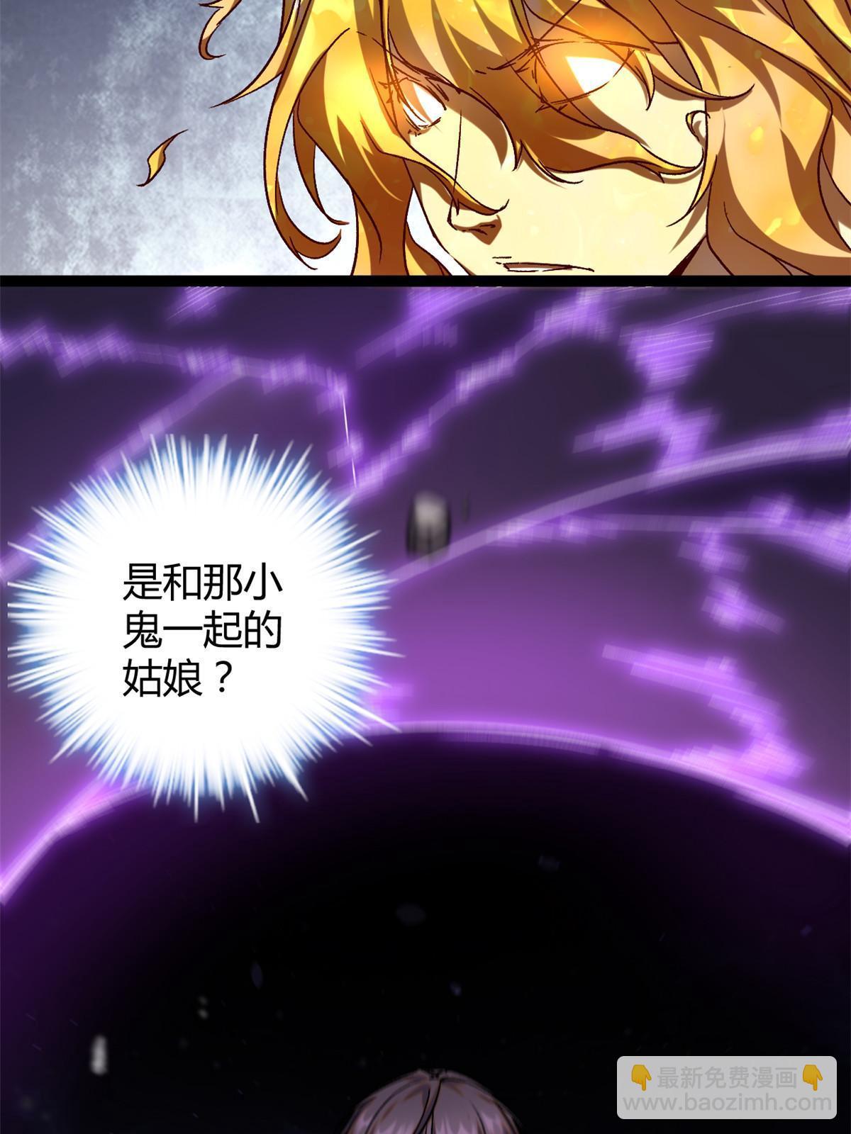 210 魔龙vs冥鸦王(1/2)-第212话