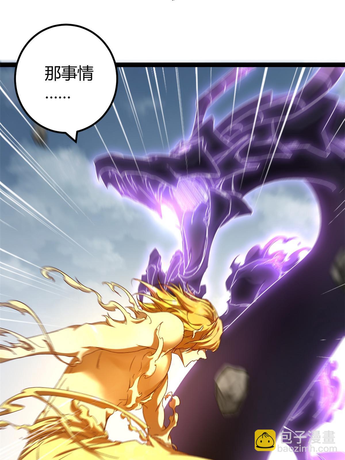 210 魔龙vs冥鸦王(1/2)-第212话