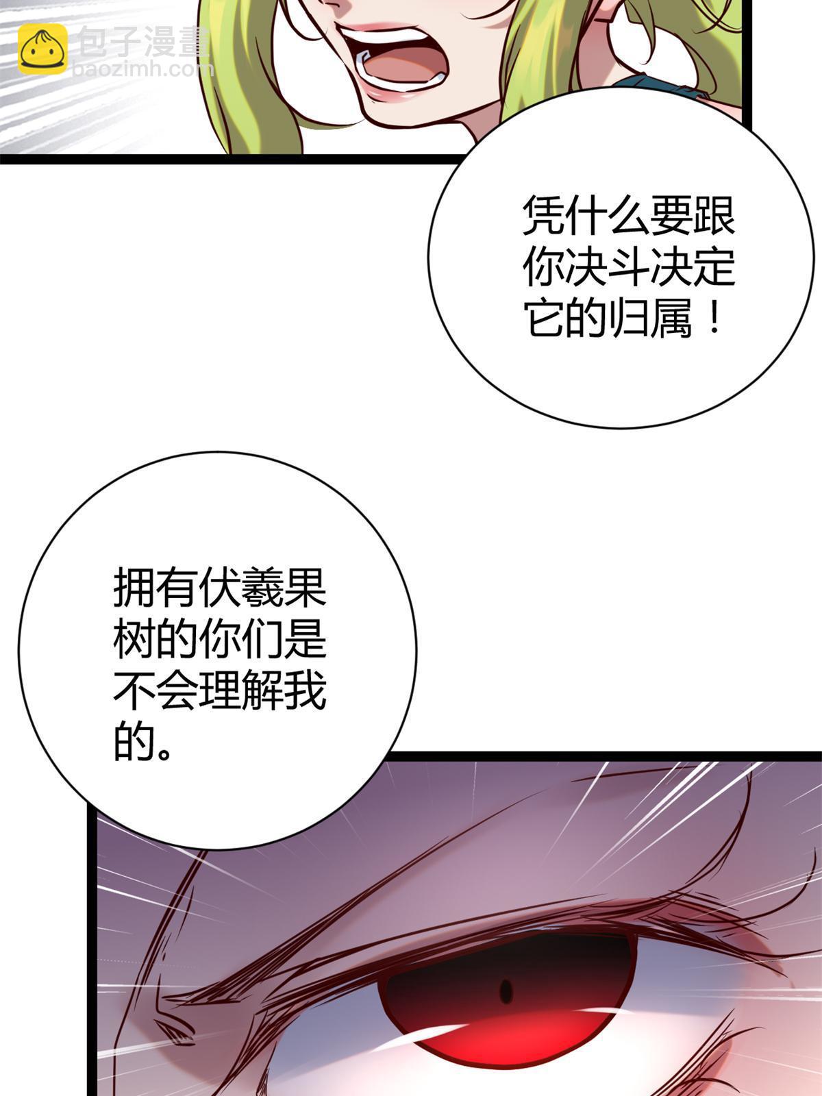212 女王间的斗争(1/2)-第214话