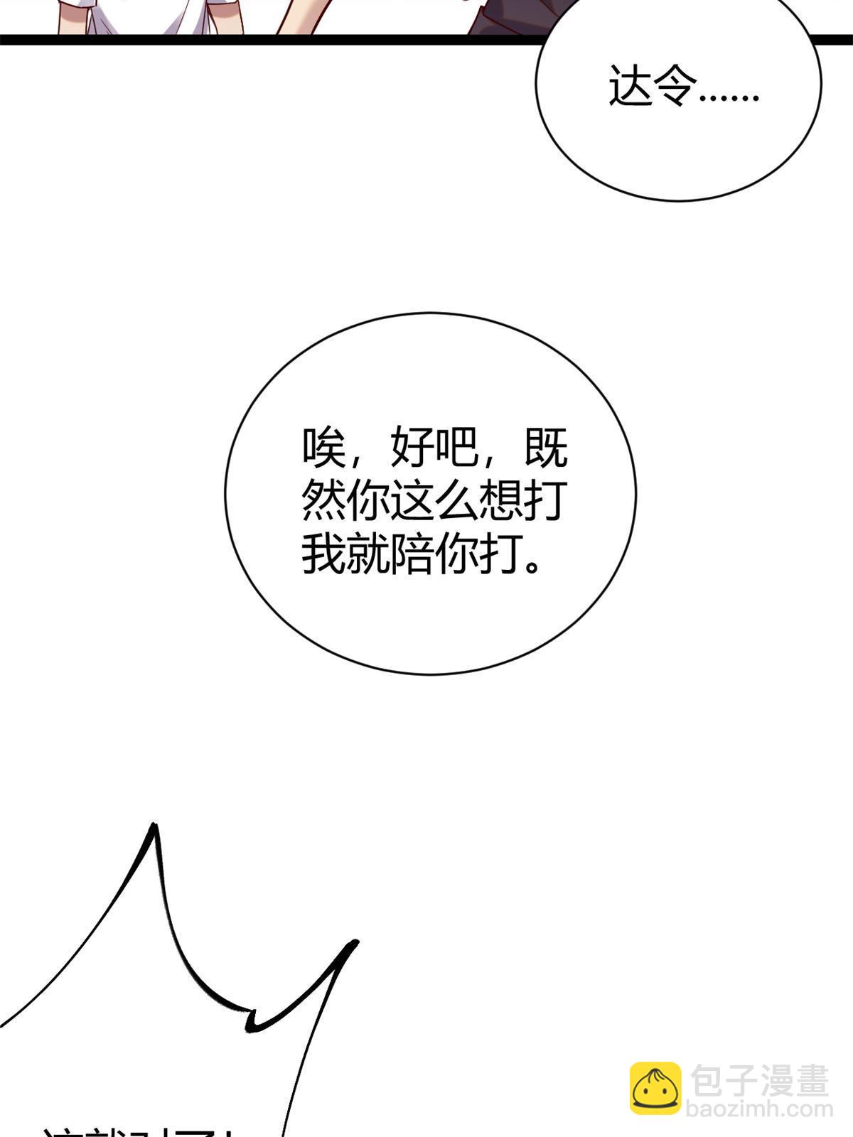 212 女王间的斗争(1/2)-第214话