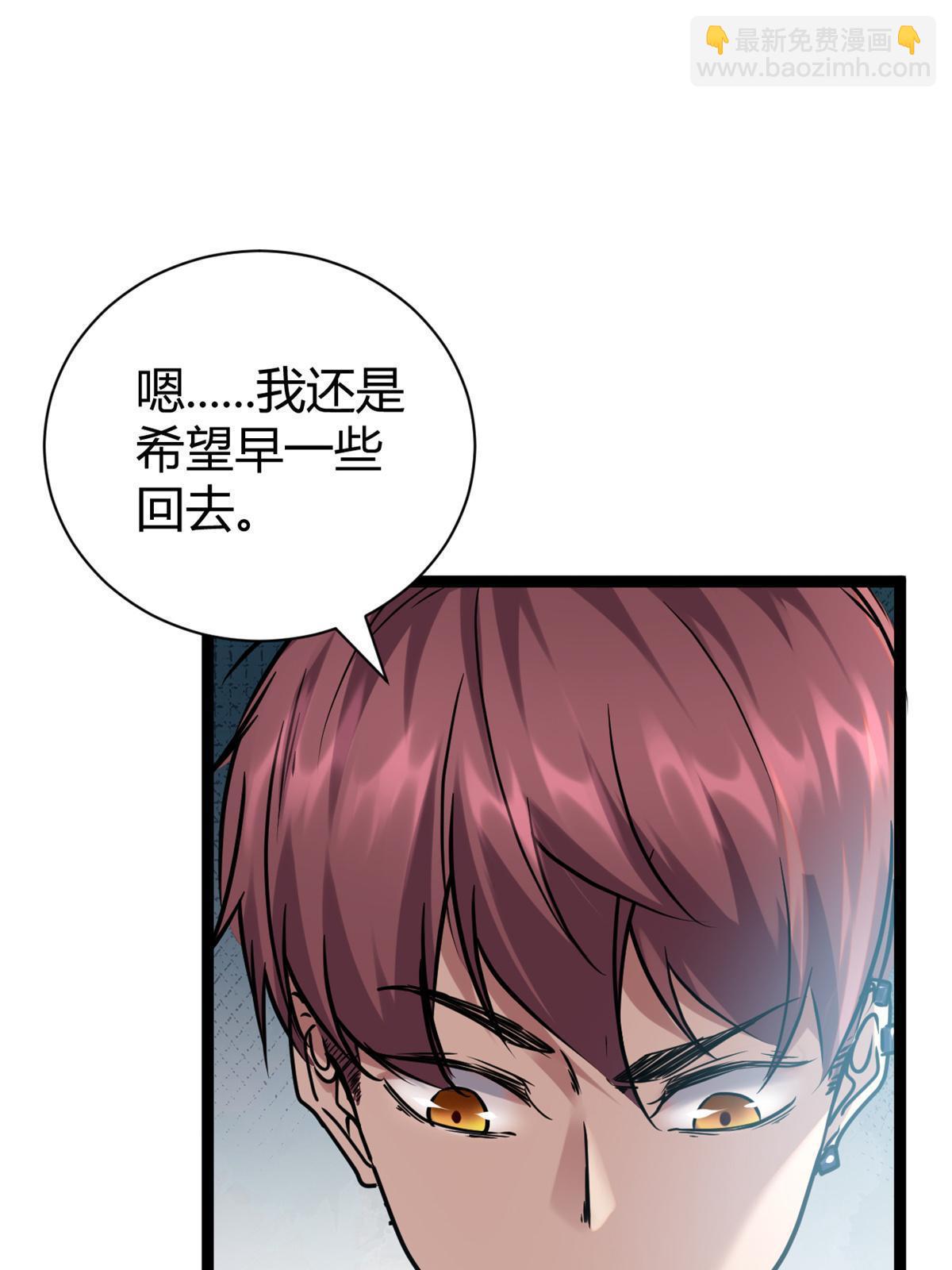 214 意想不到的迎接者(1/2)-第216话