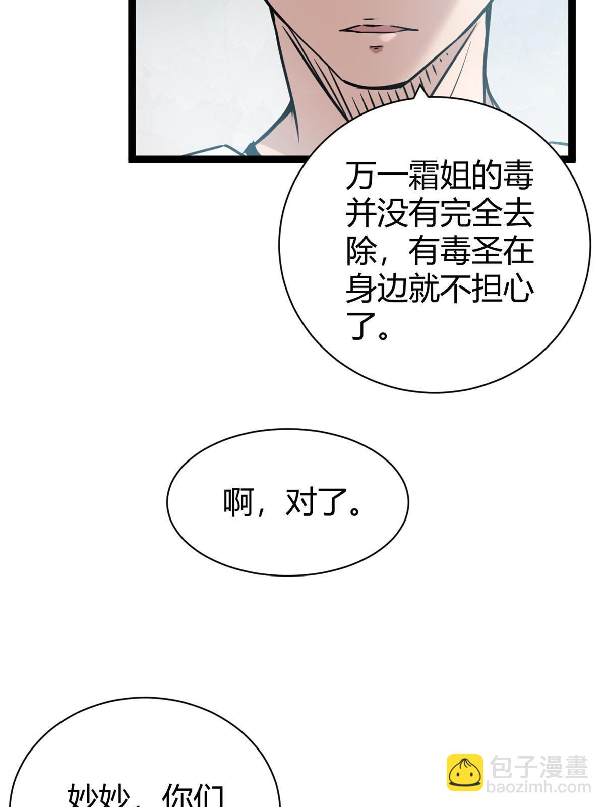 214 意想不到的迎接者(1/2)-第216话