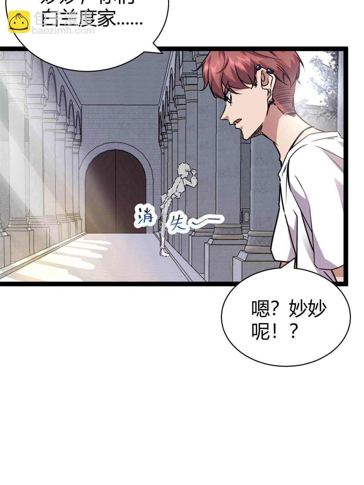 214 意想不到的迎接者(1/2)-第216话