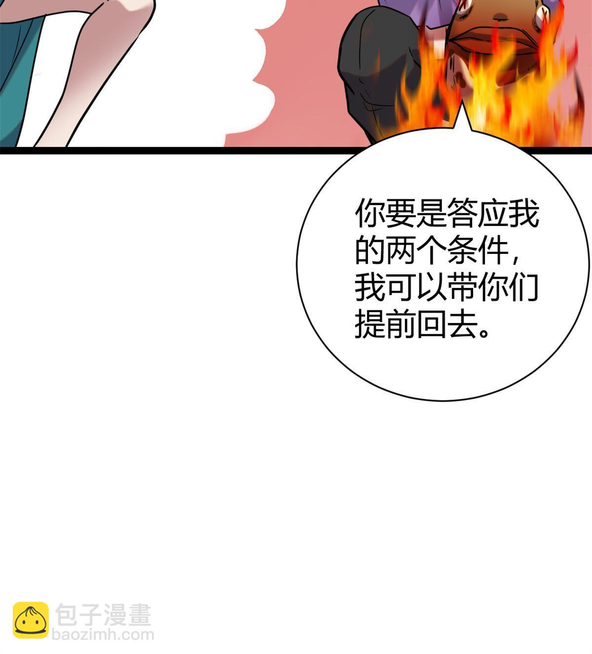 214 意想不到的迎接者(1/2)-第216话